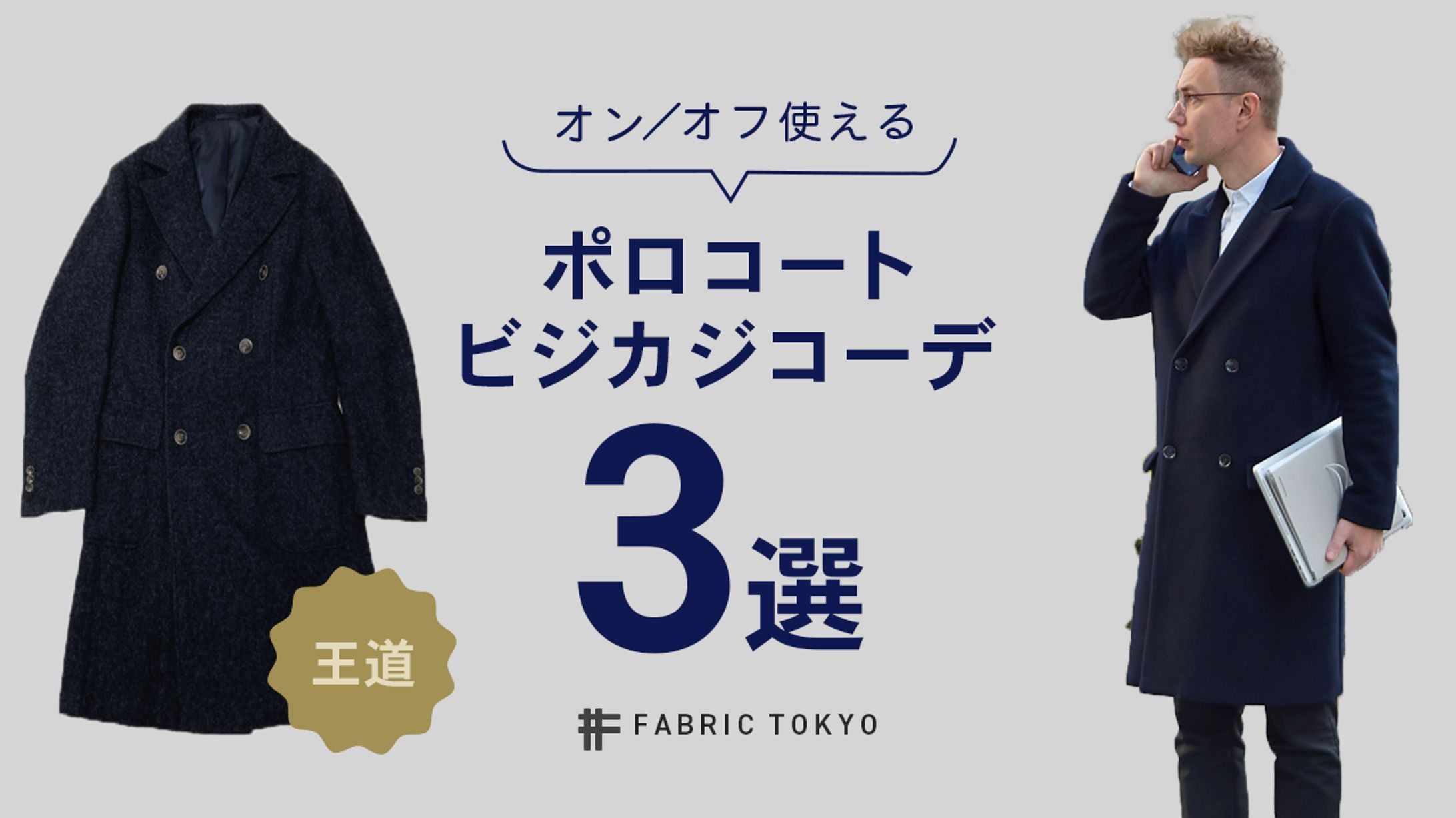 サムネイル（美容・ファッション③）-1