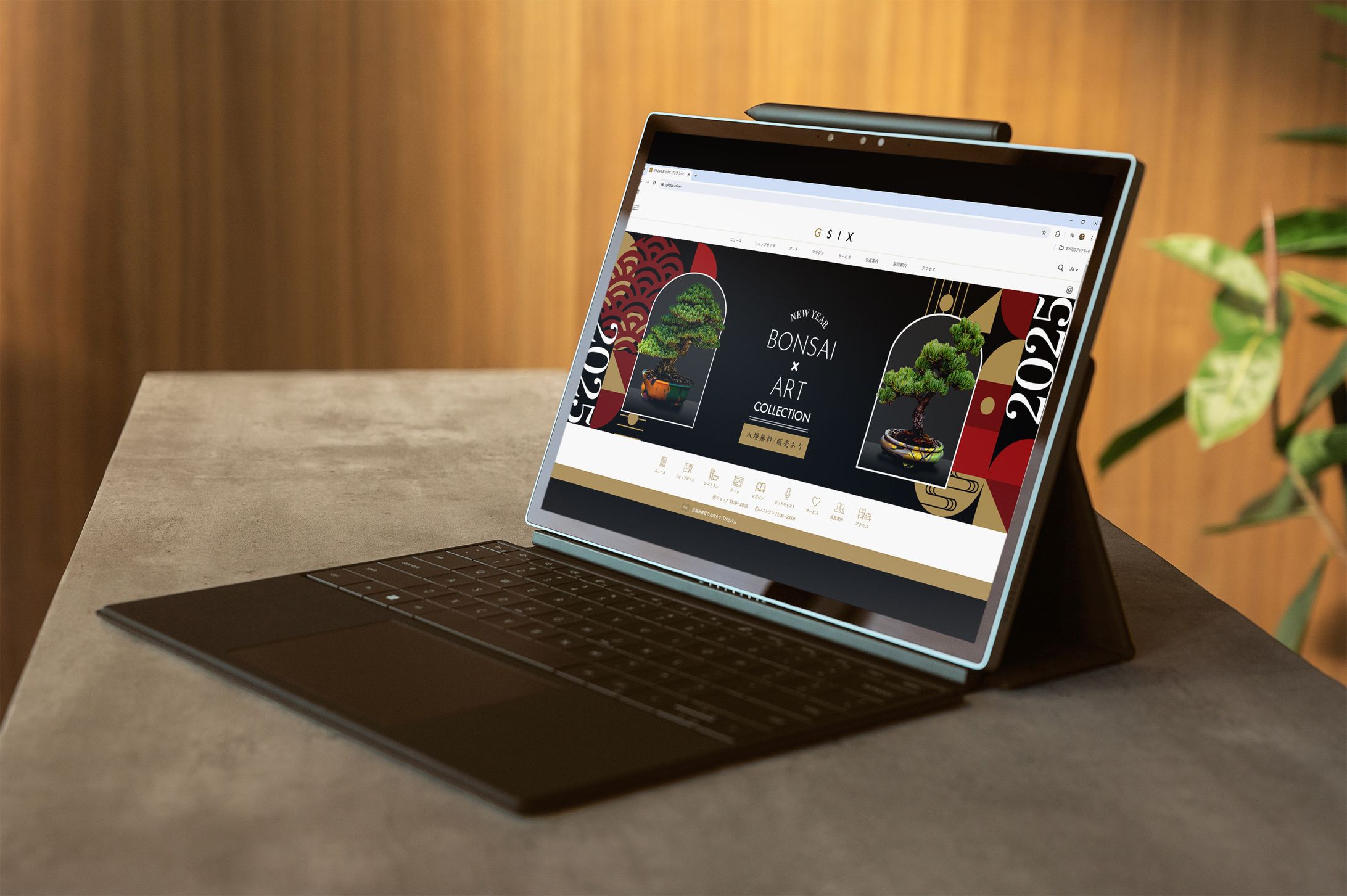 盆栽×アートコレクションの新春催事 / 授業課題-1