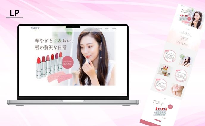 【Her Tech 課題】リップLP