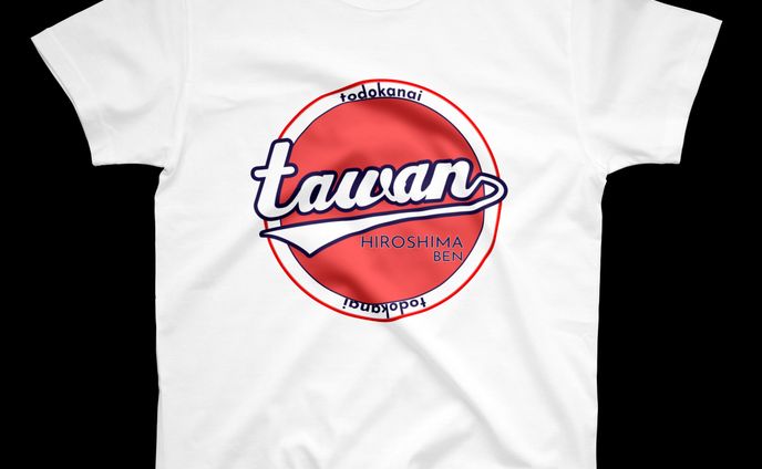 広島弁方言Tシャツ