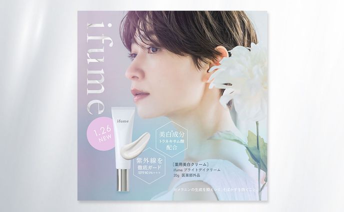 薬用美白クリーム商品画像