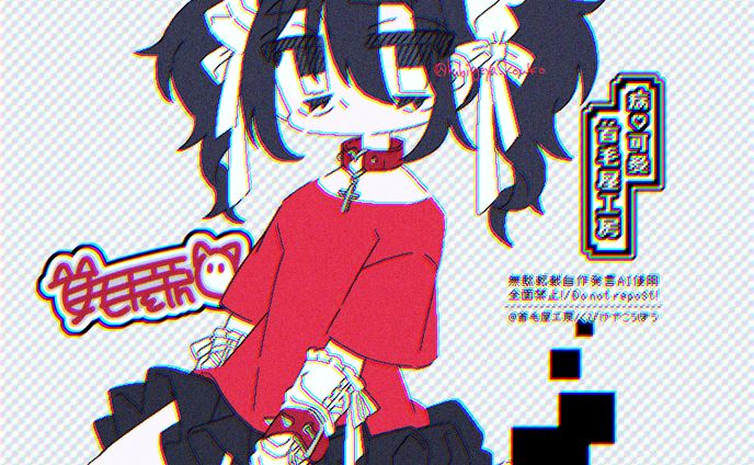 やみかわちゃん習作