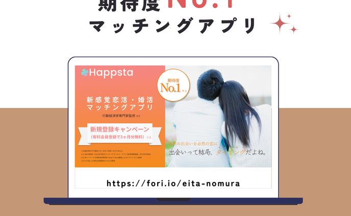 マッチングアプリ　広告バナー　パターン①