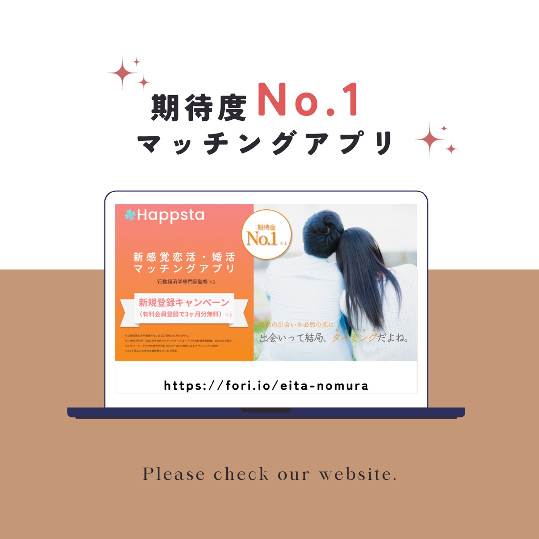 マッチングアプリ　広告バナー　パターン①-1