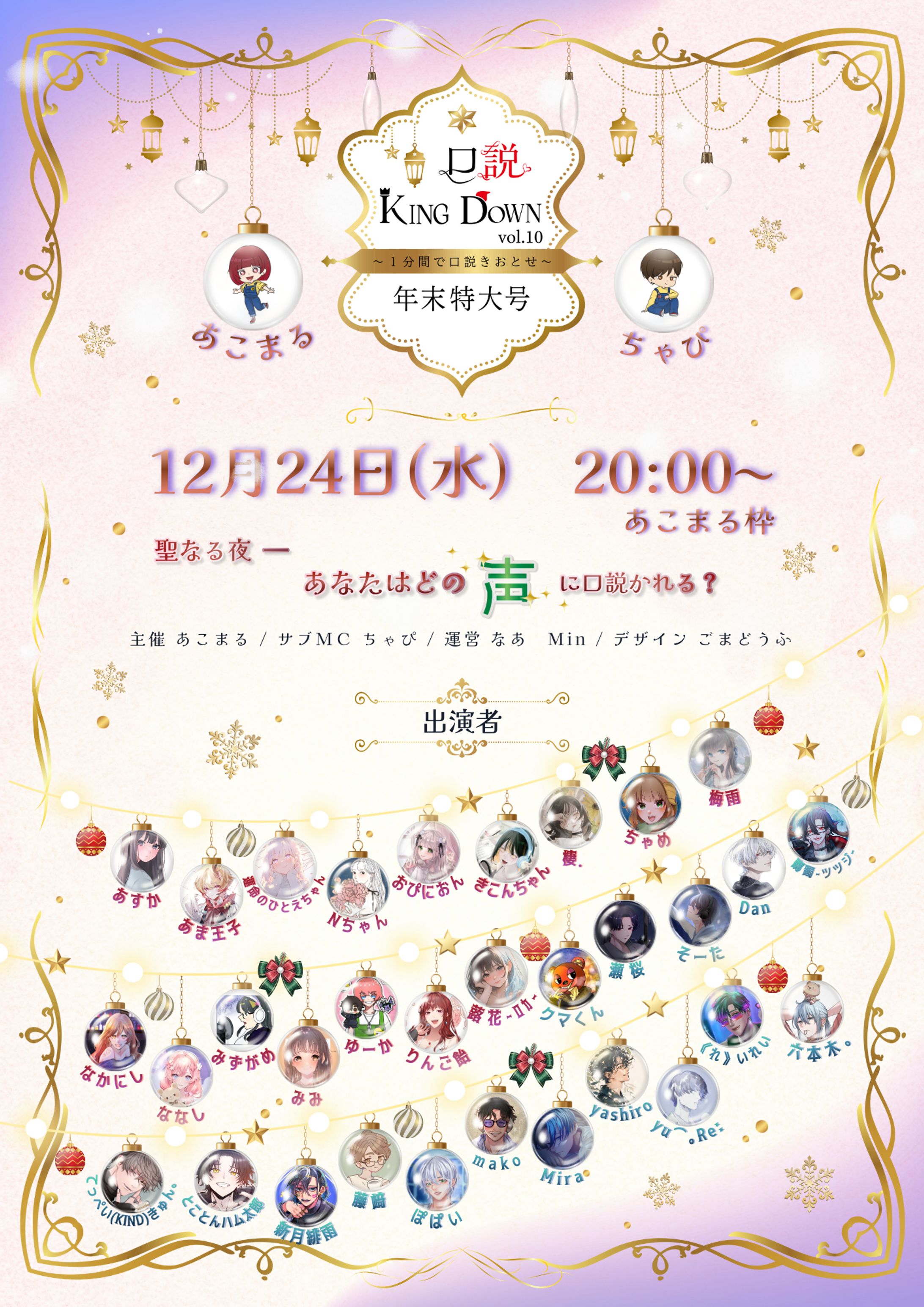 企画フライヤー-1