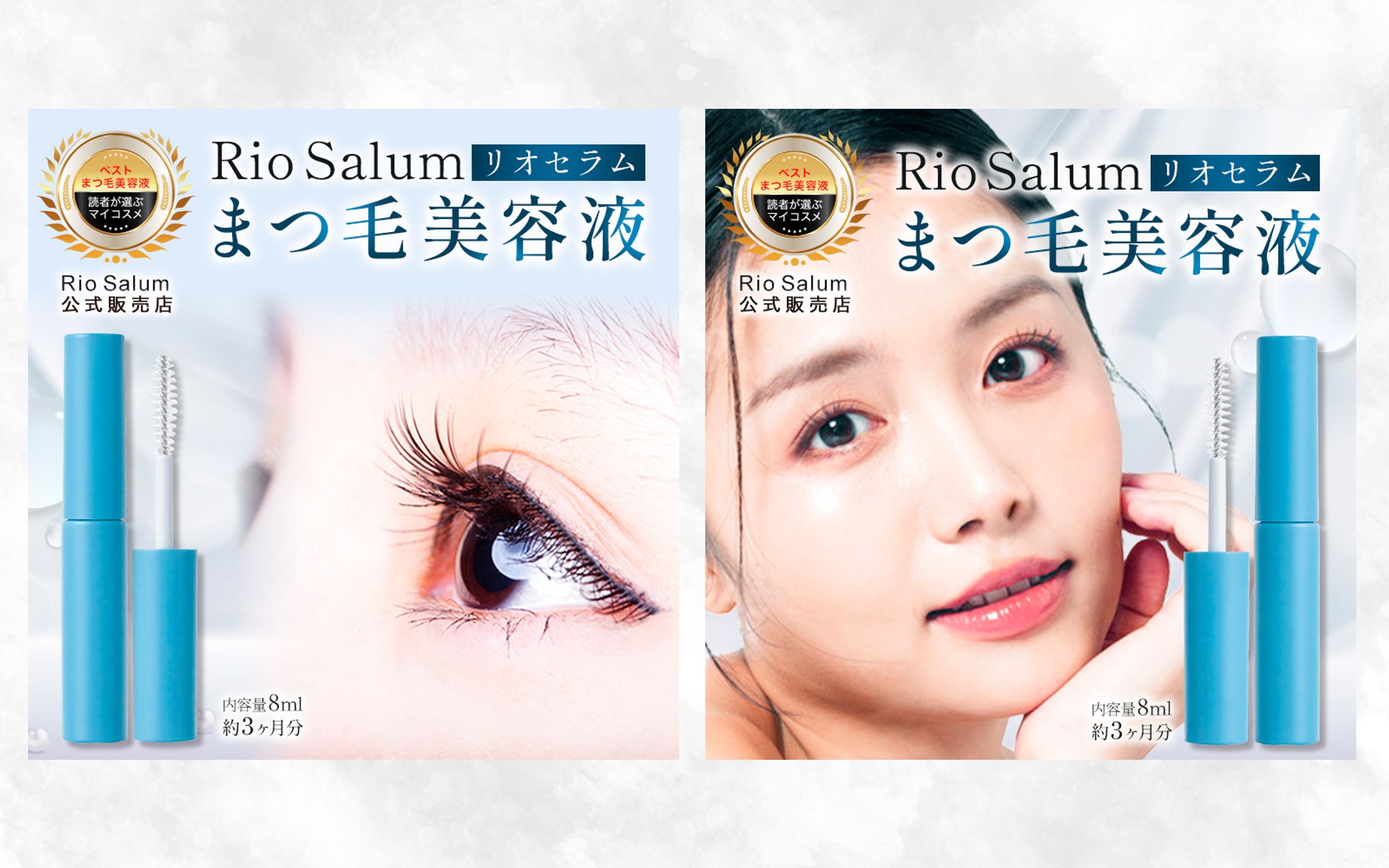 楽天サムネイル　まつ毛美容液-1