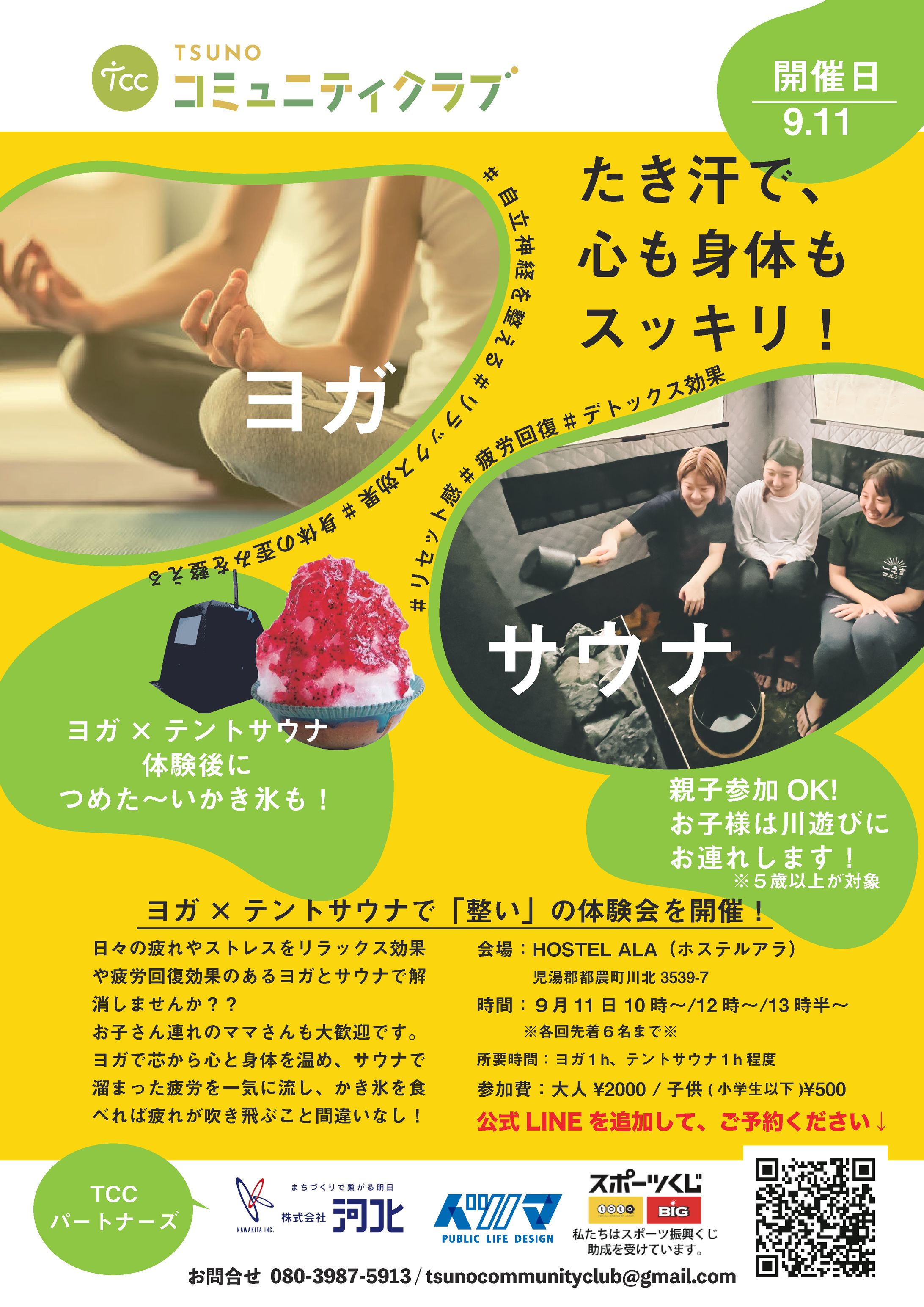 イベントフライヤー-1