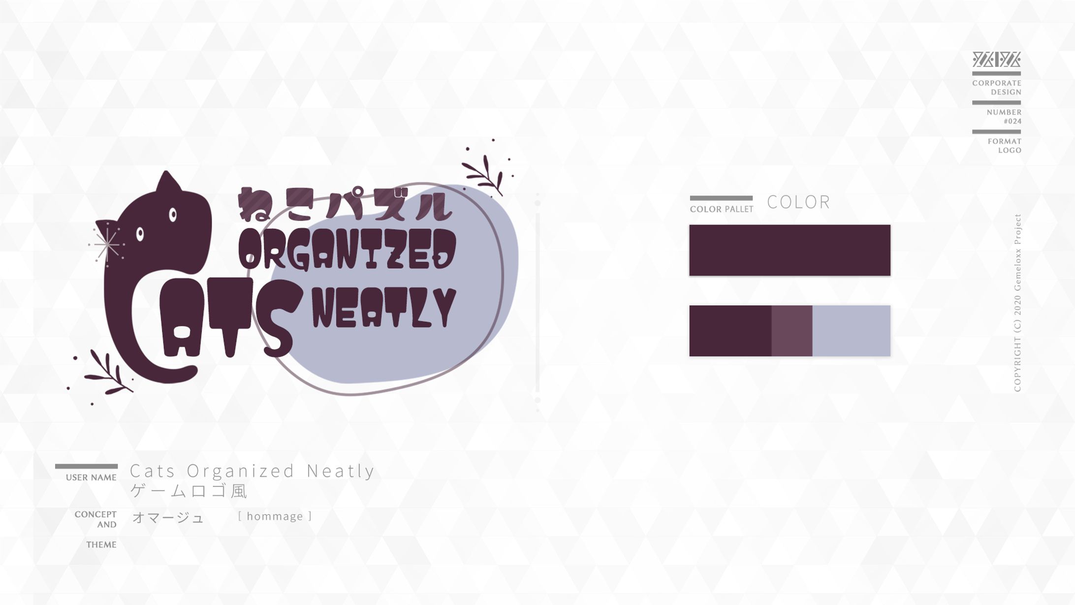 Logo-No.024 / ゲーム「Cats Organized Neatly」-1