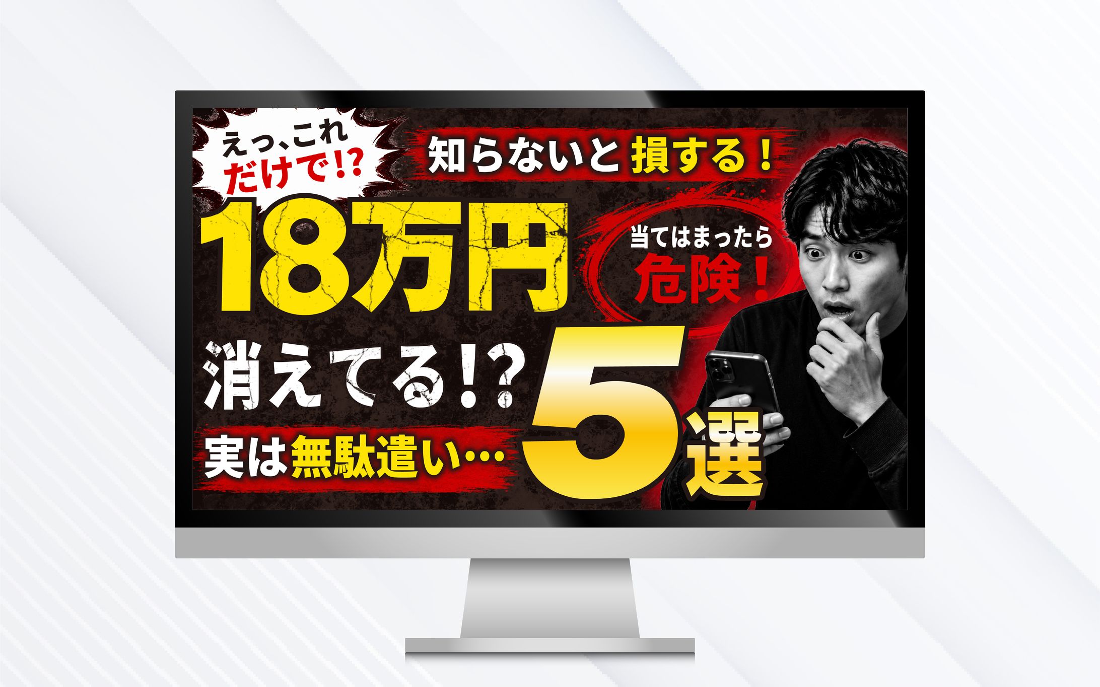 サムネイル｜ 【ゆっくり解説】一生お金が貯まらない人の共通点5選。1つでも当てはまったら要注意です…-1