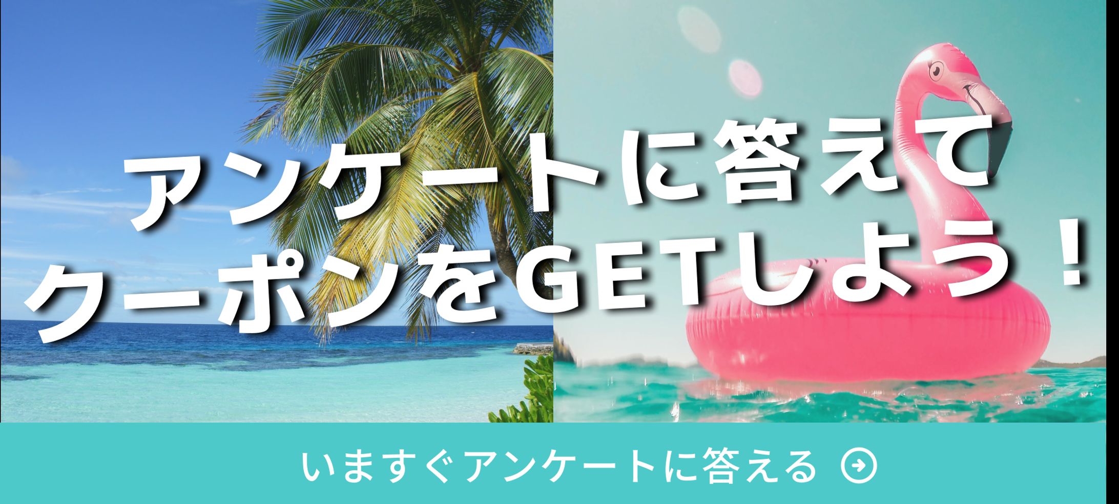 LINEのバナー②-1