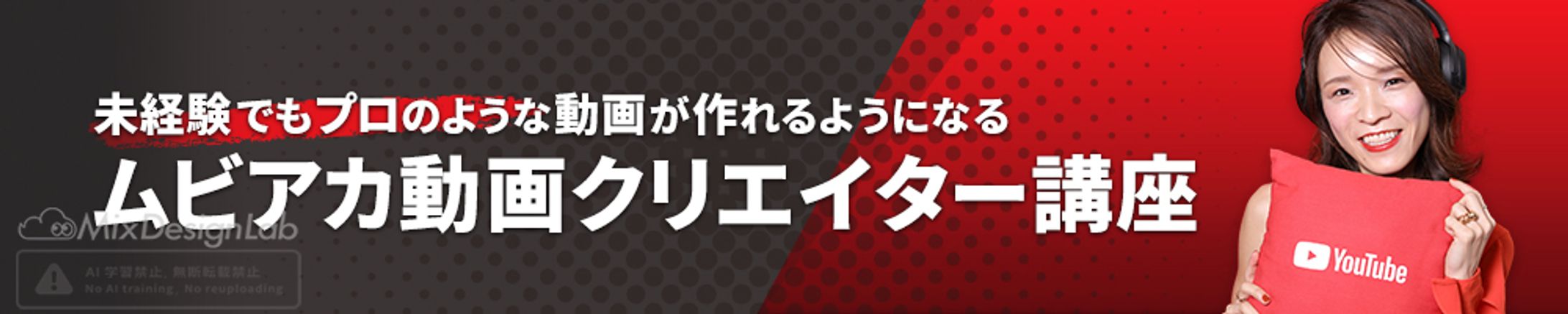 バナー：動画編集講座②-1