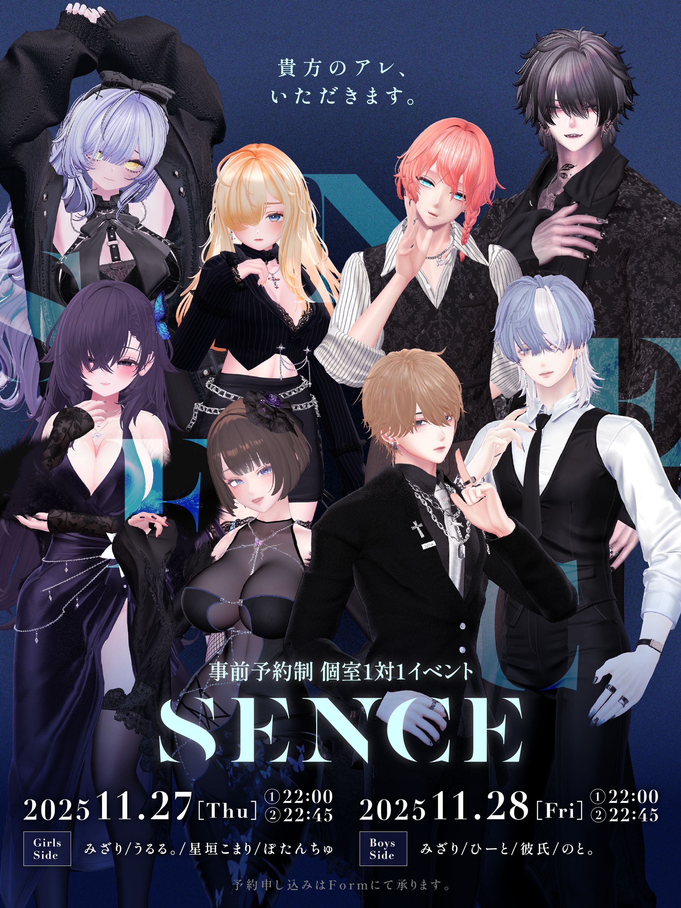 ポスター制作 | SENCE-1