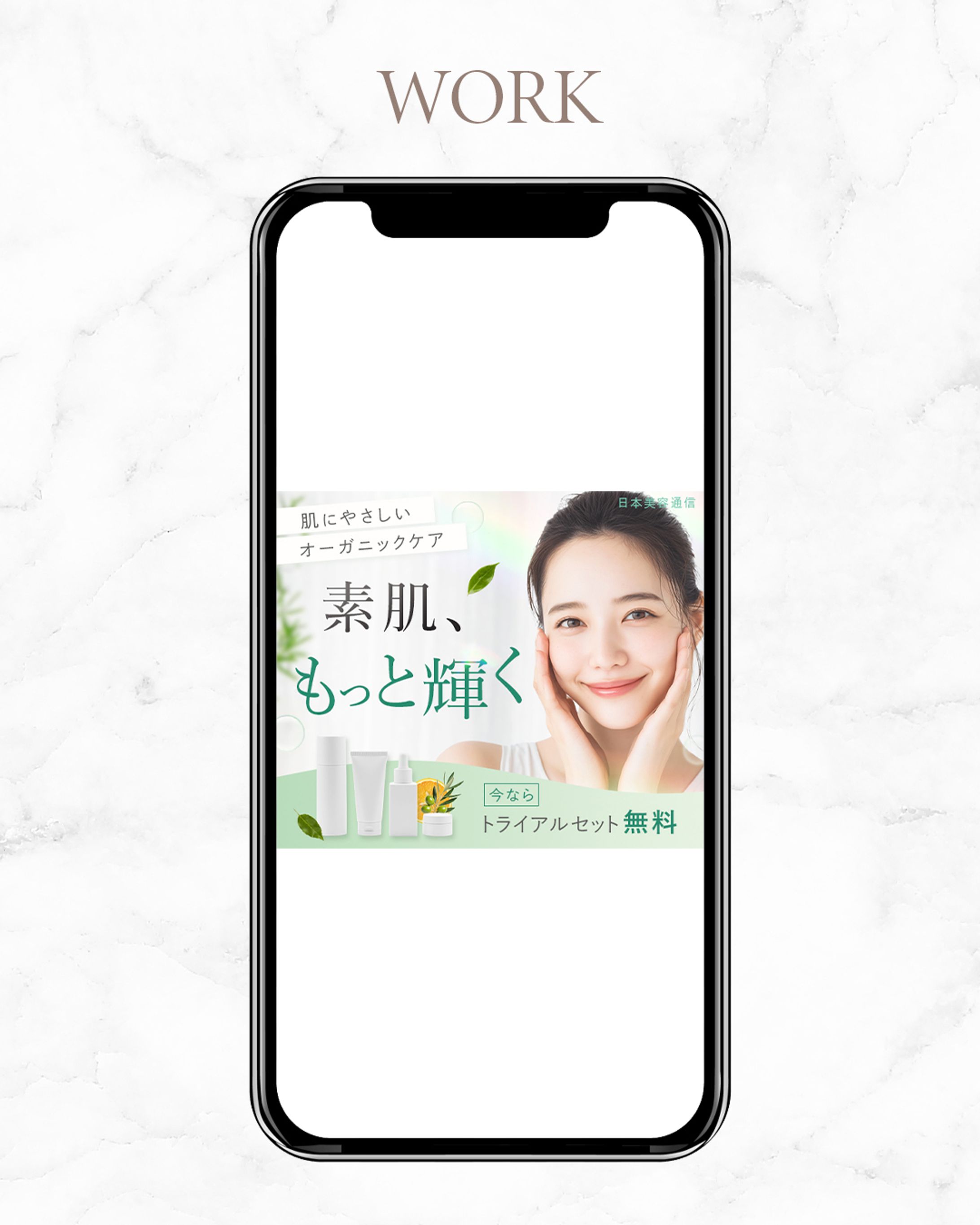 美容　バナー-1