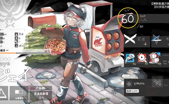 20241124 アークナイツ-ジェイFA