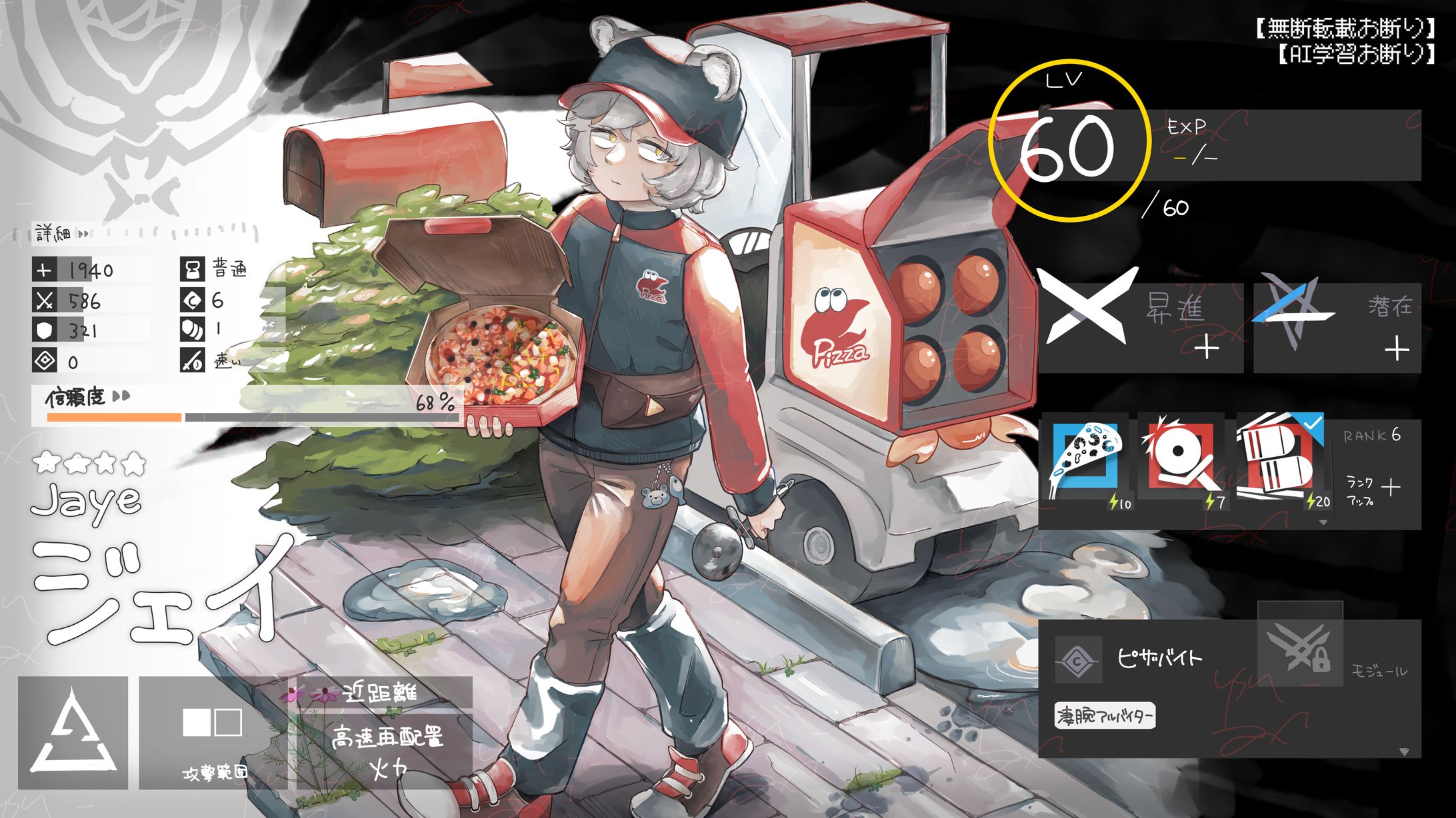 20241124 アークナイツ-ジェイFA-1