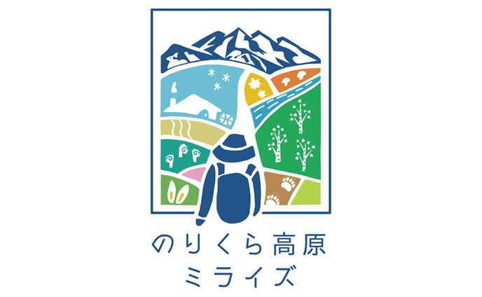 のりくらミライズ構想協議会様 のりくら高原ミライズ ロゴマーク