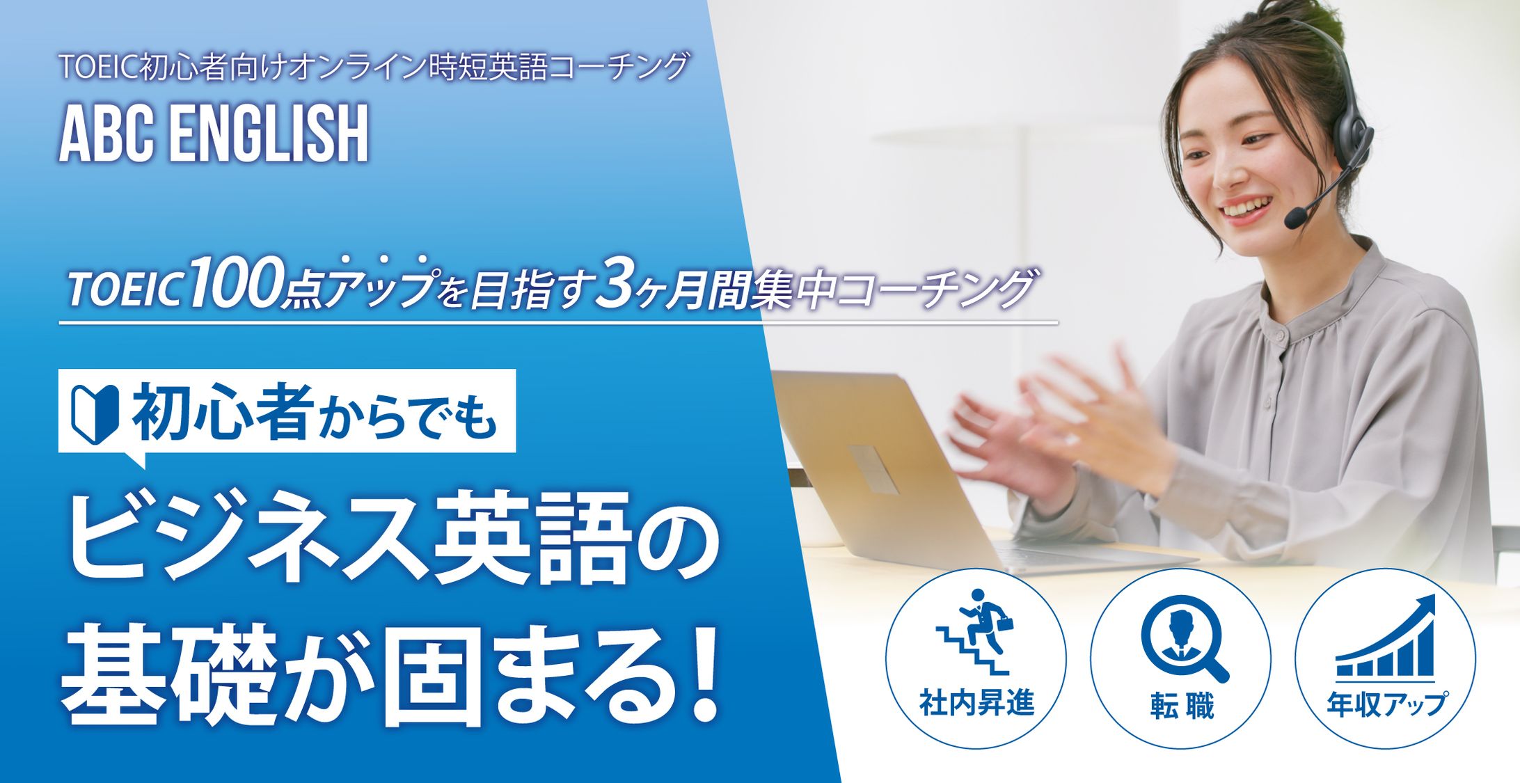 【コンペ出品作品】オンライン英会話 サイトトップ-1