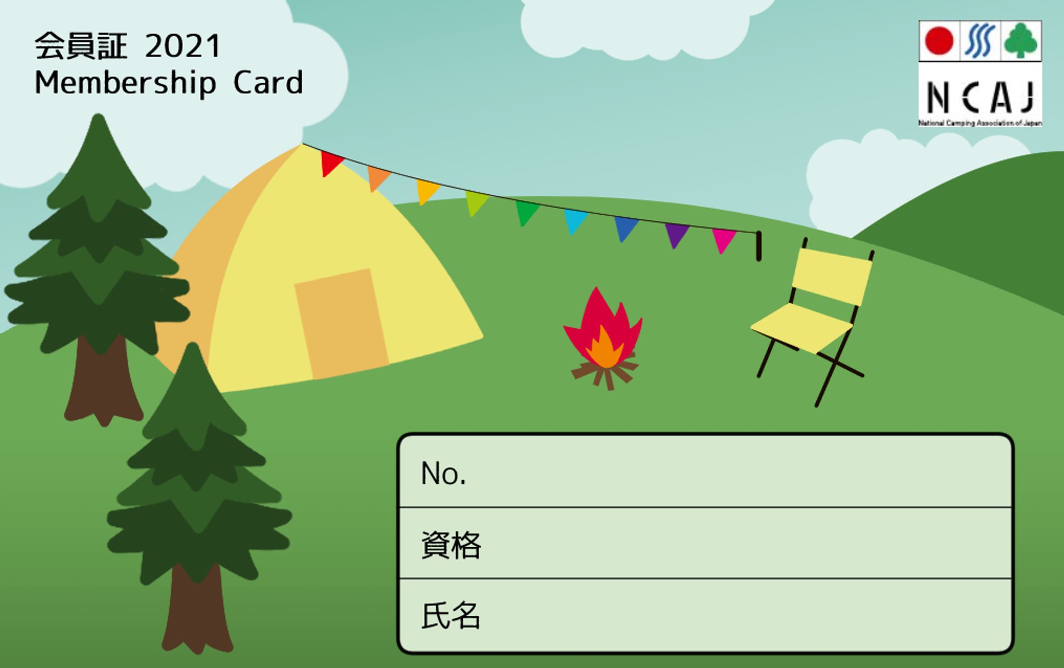 日本キャンプ協会会員証デザイン応募作品-1