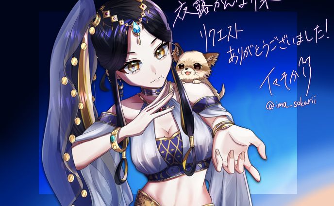 夜露かんな様 Skebイラスト／2025年6月制作