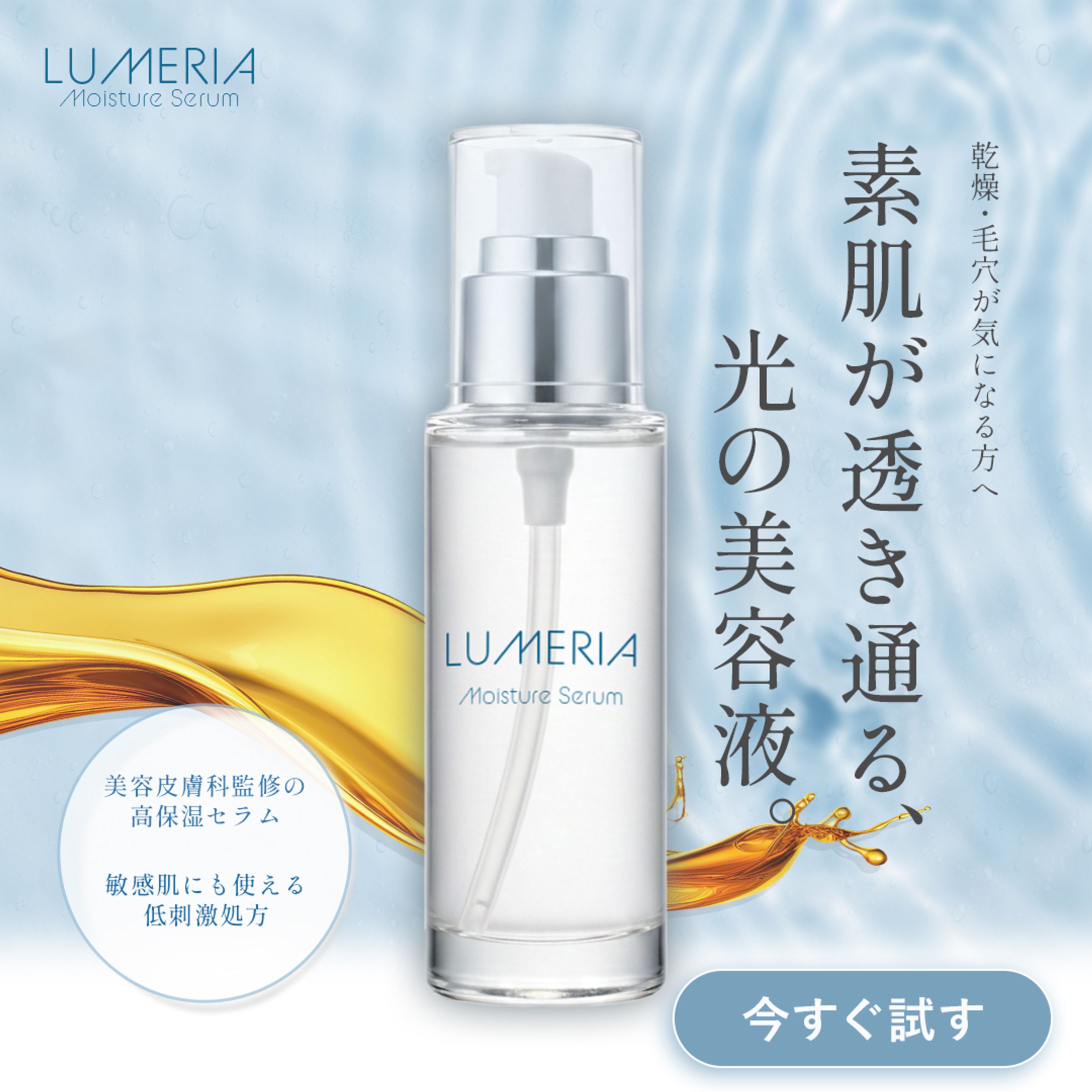 スキンケアバナー(架空)-1