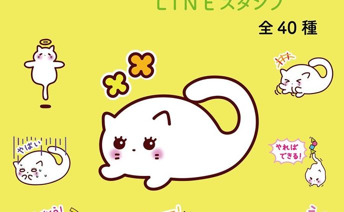 ＼LINEスタンプのお知らせ／
LINEスタンプ販売開始しました✨
クリエイターズスタンプ「もちねこのミルク1」です！
よろしくお願いします🐱
#もちねこのミルク