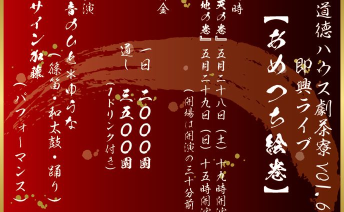 バナー、京・妖怪絵巻