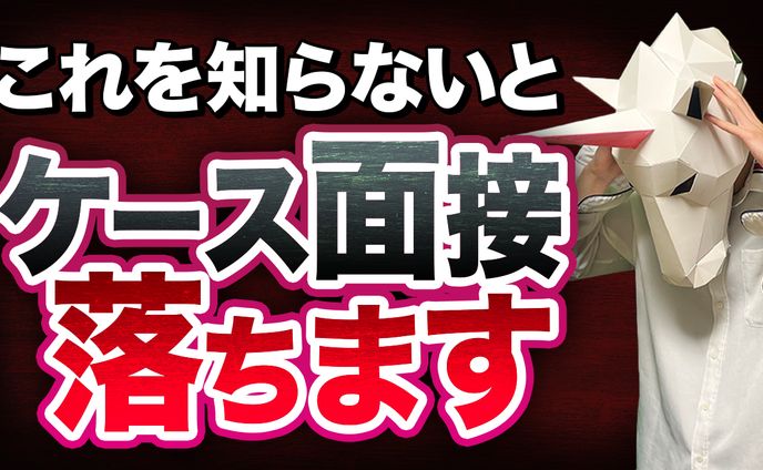 【サムネイル実績】就活系