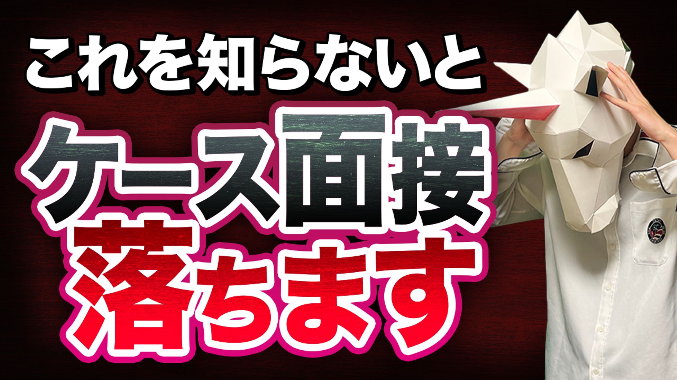 【サムネイル実績】就活系-1