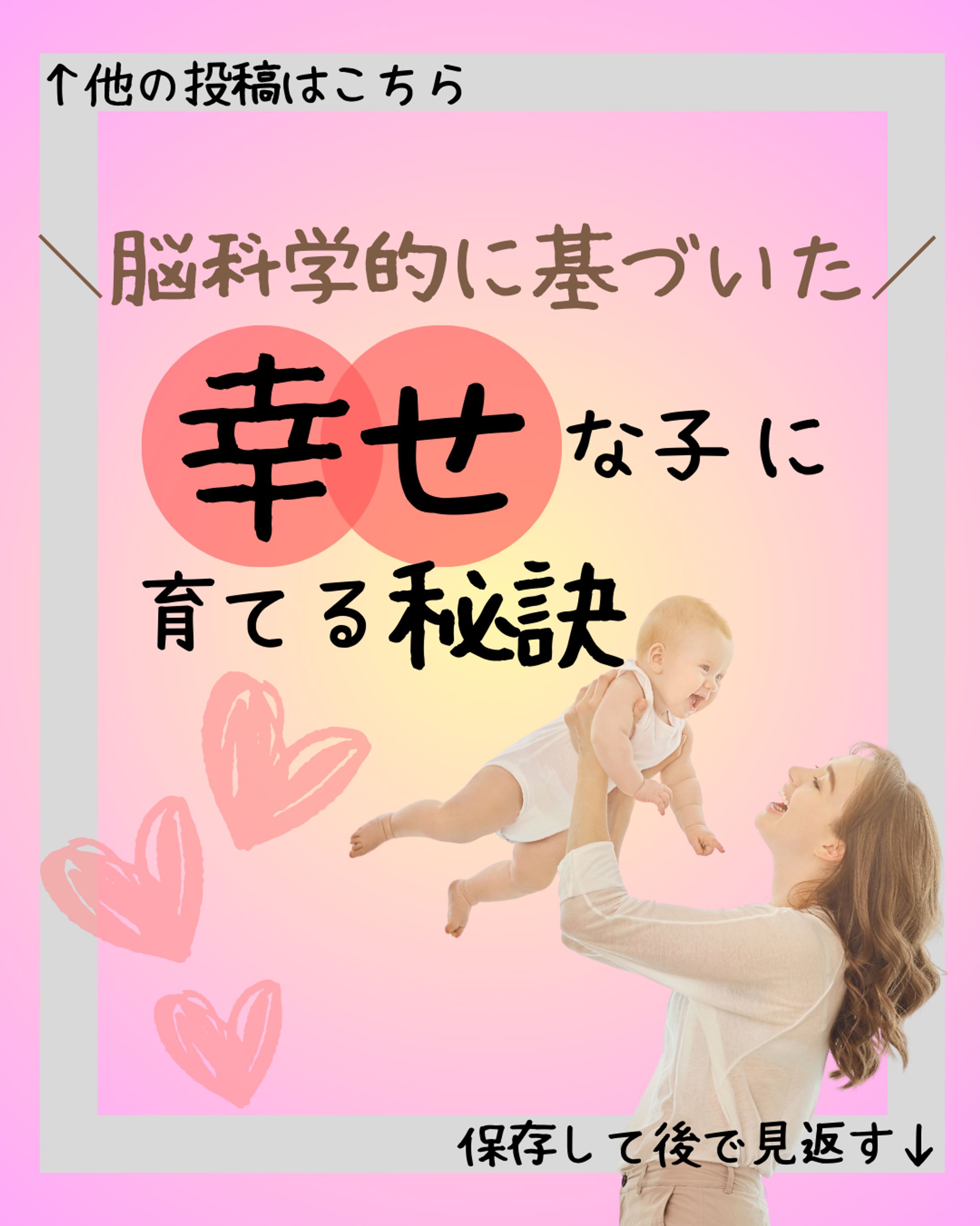 幸せな子（ポートフォリオ）-1