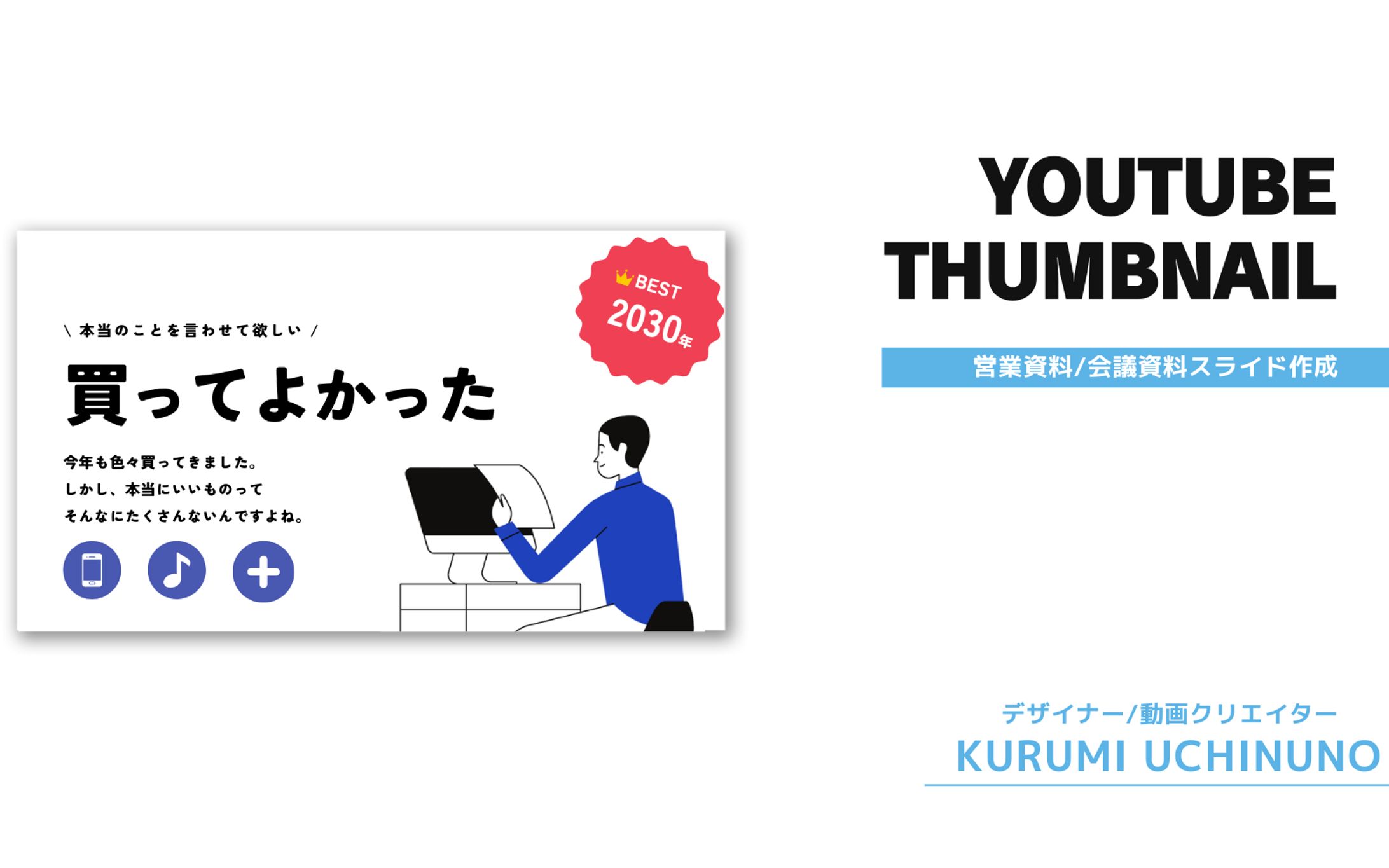 サムネイル/買ってよかったもの-1