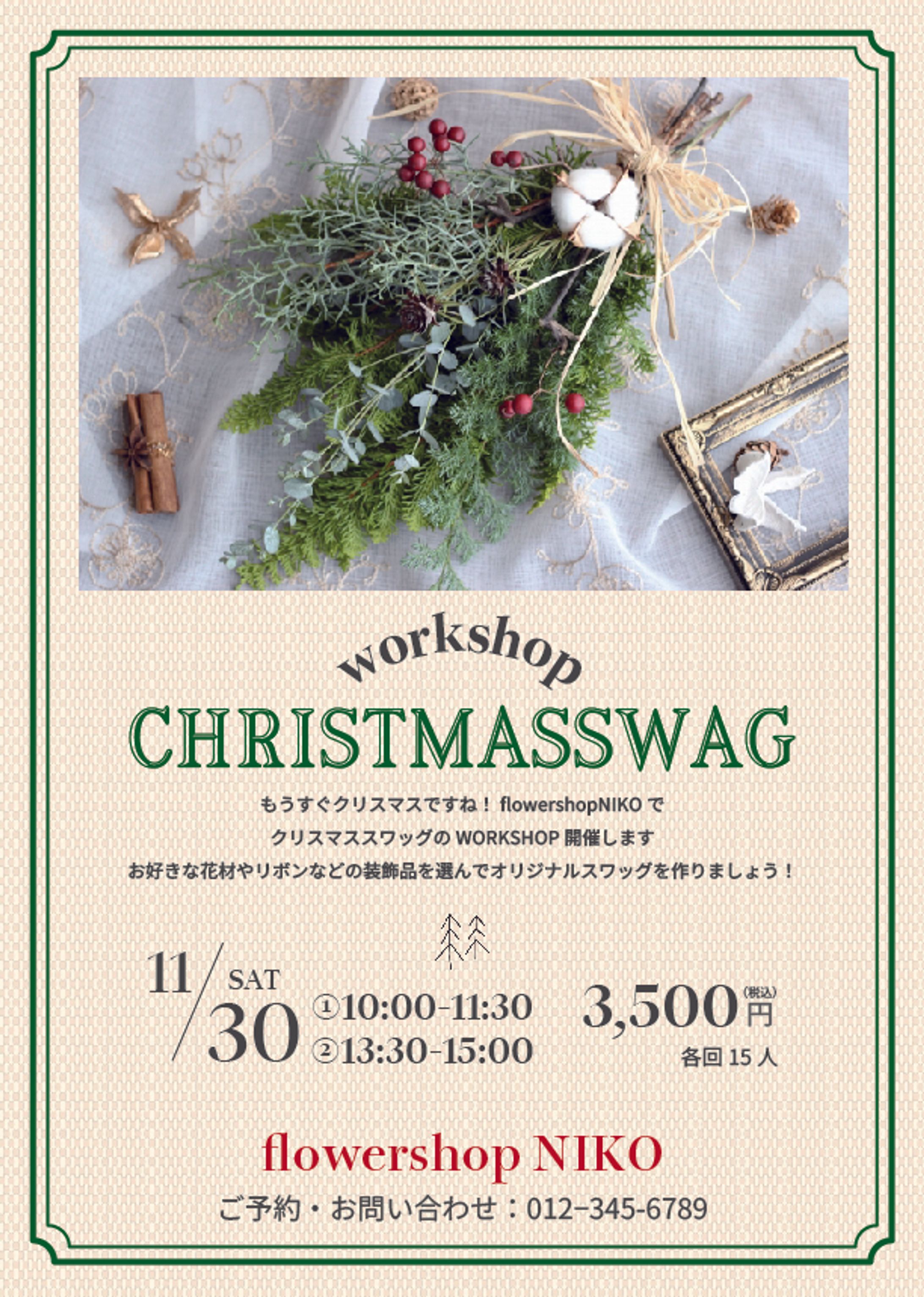 flyer:flowershop【架空】-1