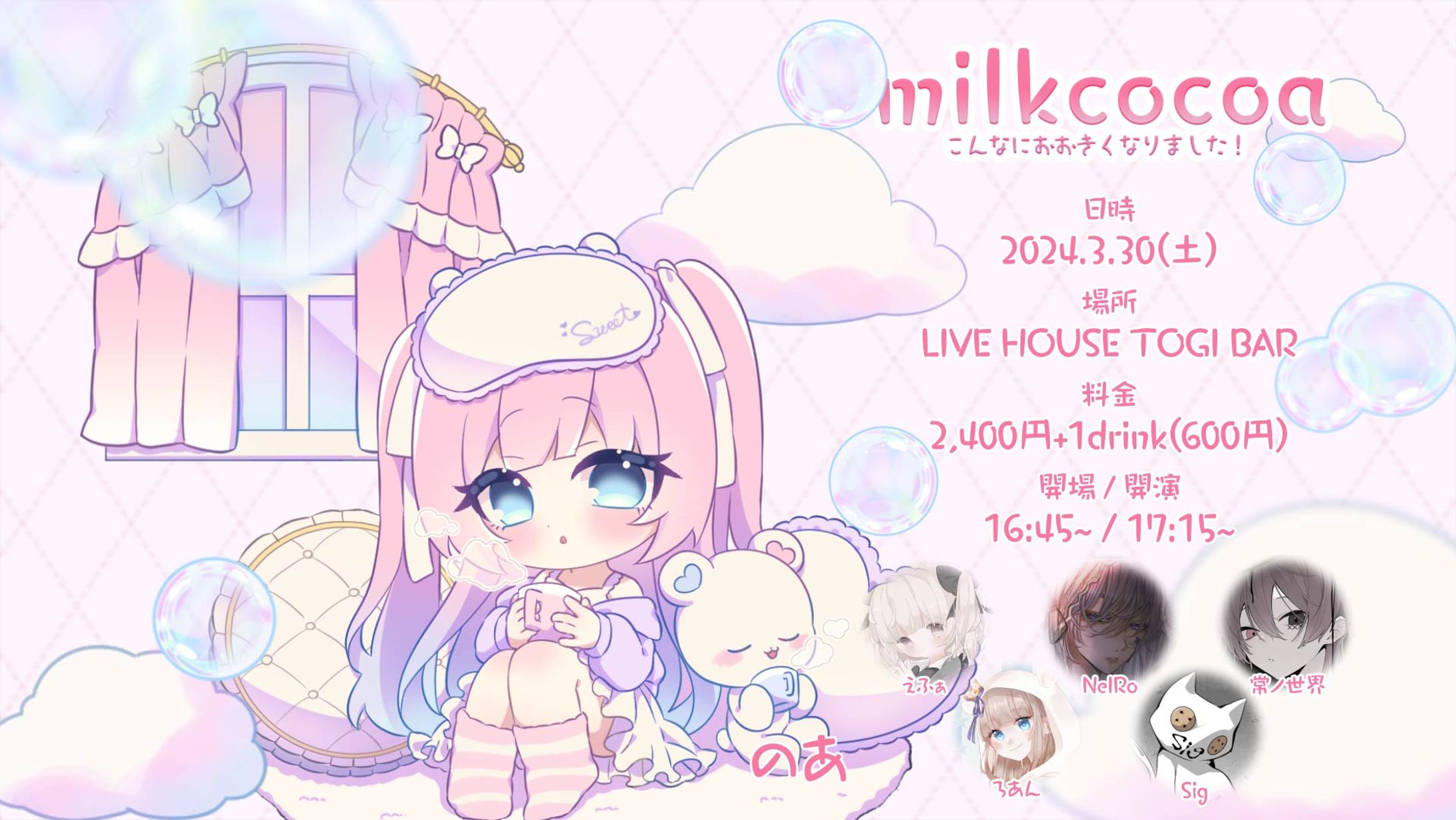 milkcoca~こんなにおおきくなりました~-1
