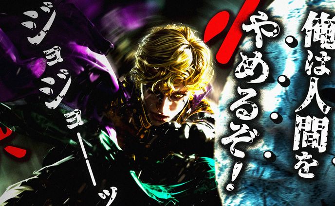 サムネイル、jojo