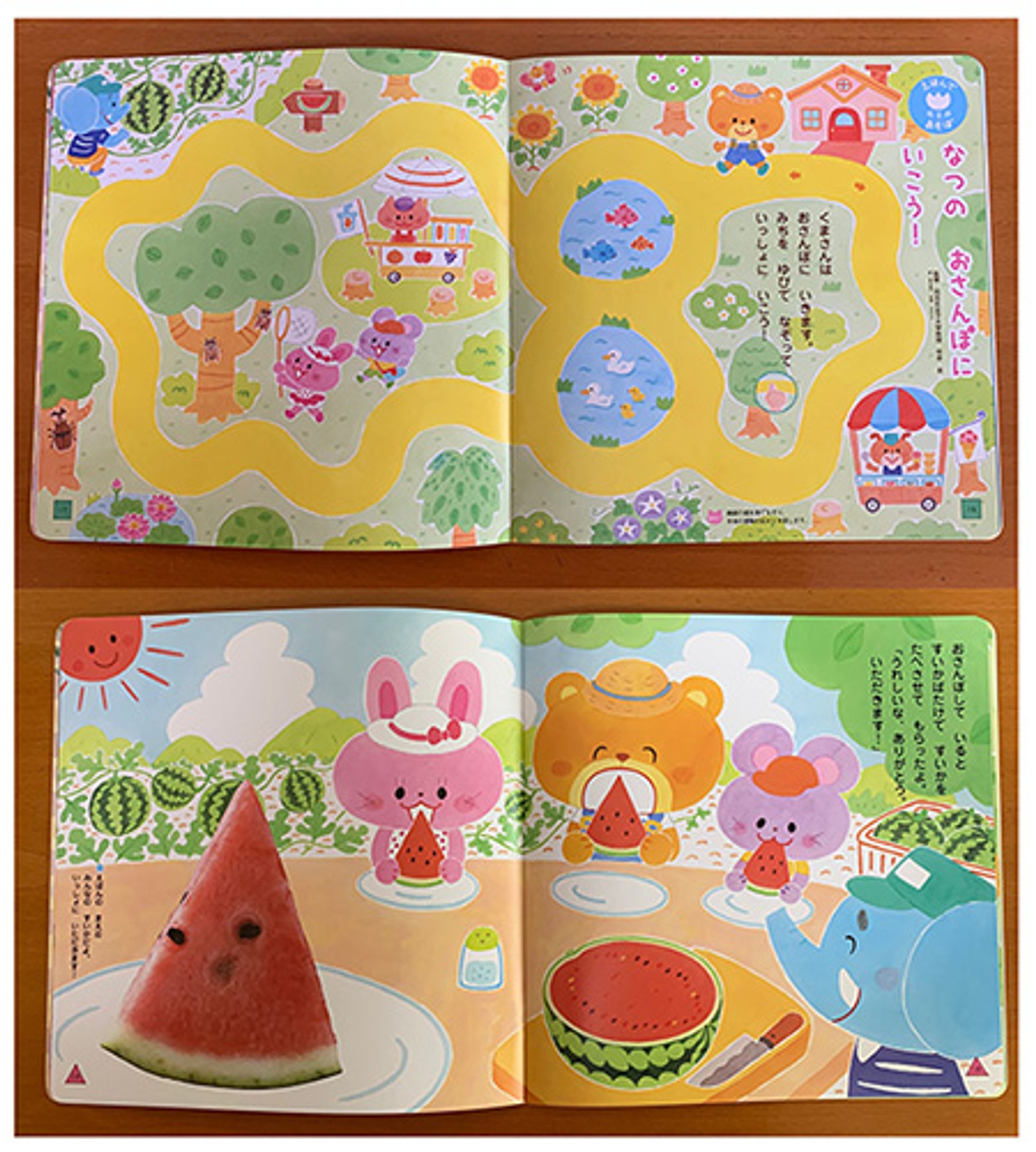 ひかりのくに　ぴこちゃん絵本７月号2022-1