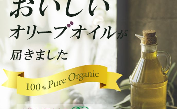 【食品】輸入オリーブオイル　バナー