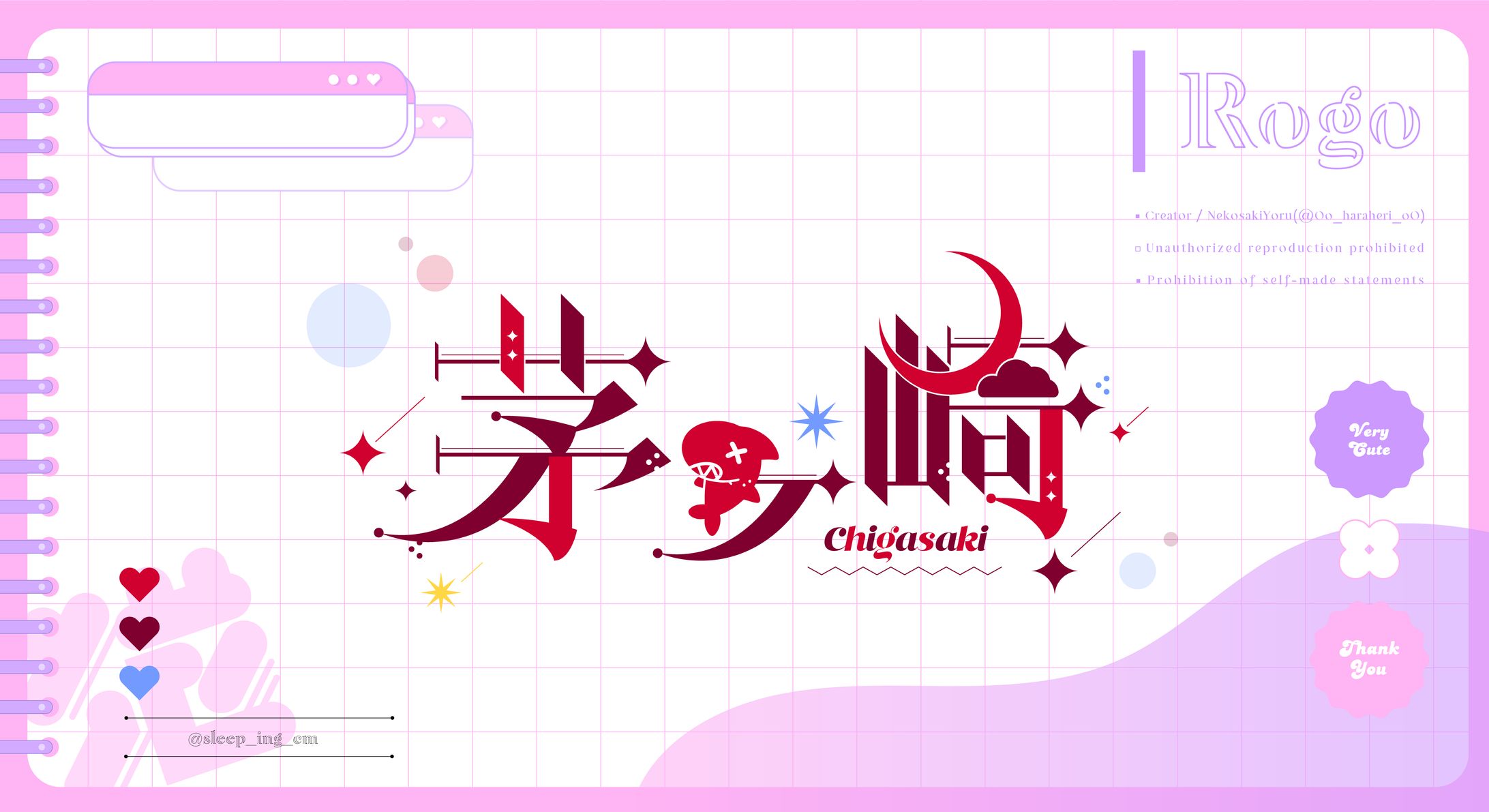 ✦ロゴ / 茅ヶ崎様-1