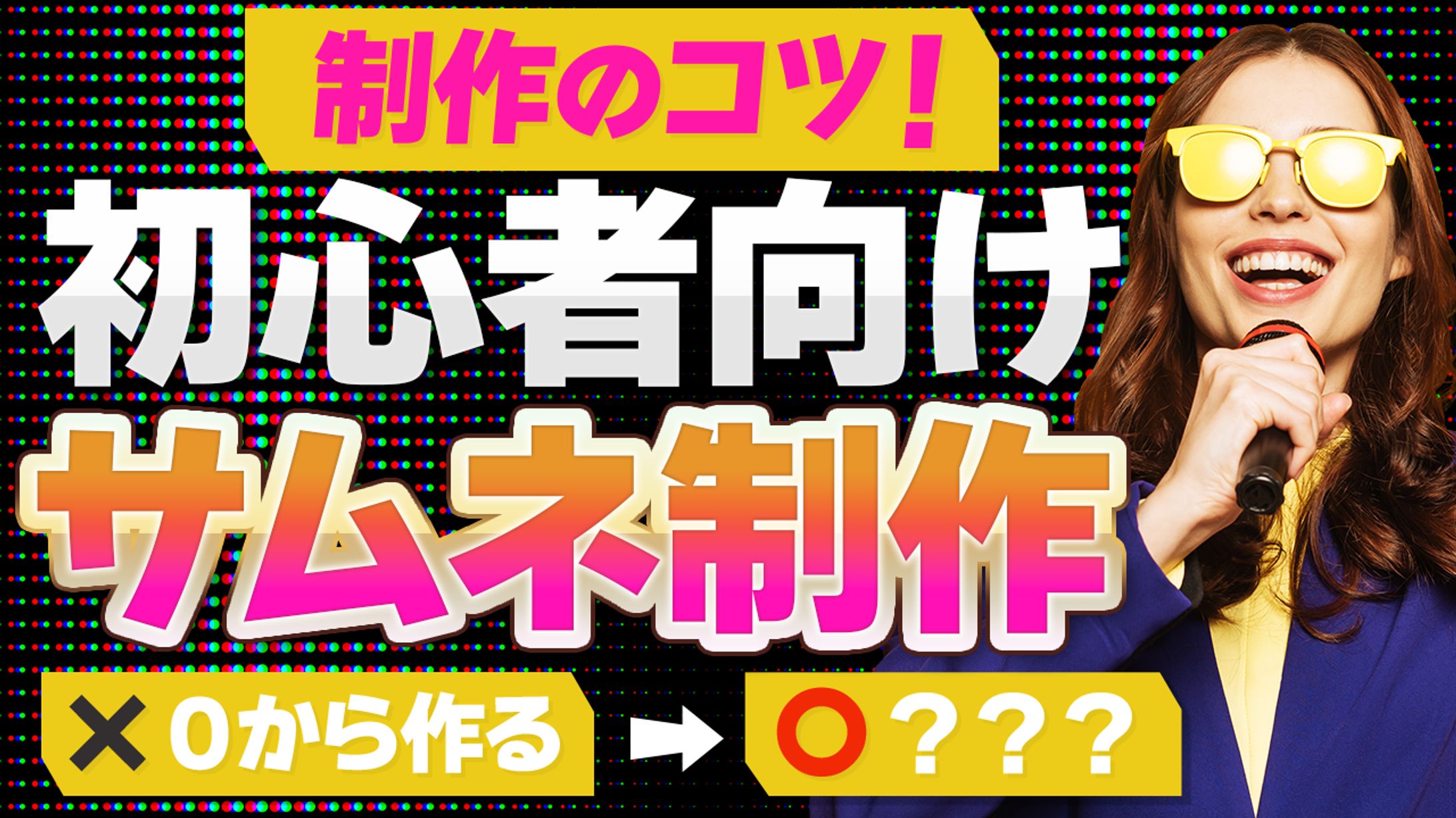 オリジナル制作-1