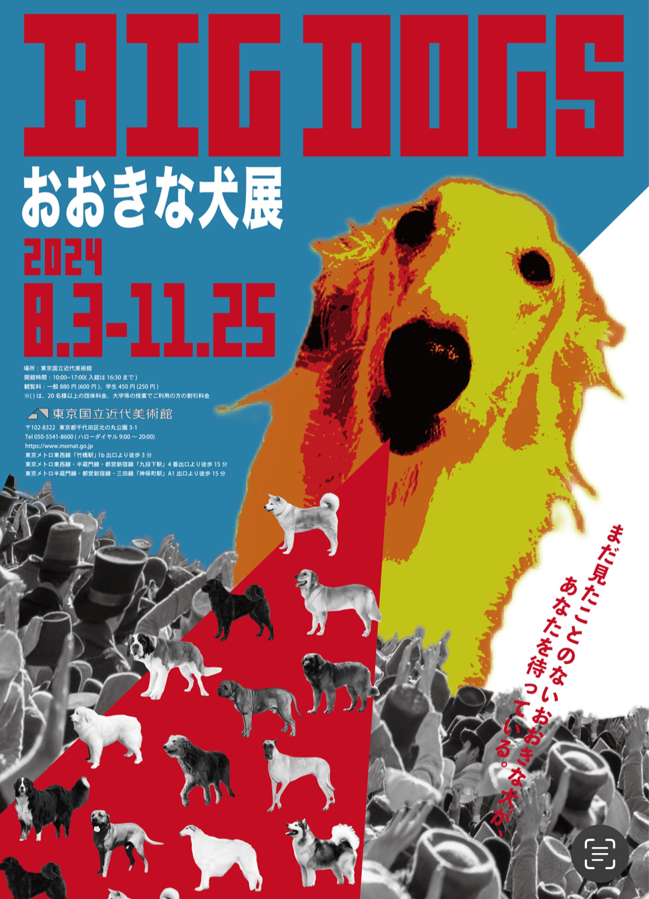 課題 テーマ ロシア・アヴァンギャルドな展示ポスター制作-1