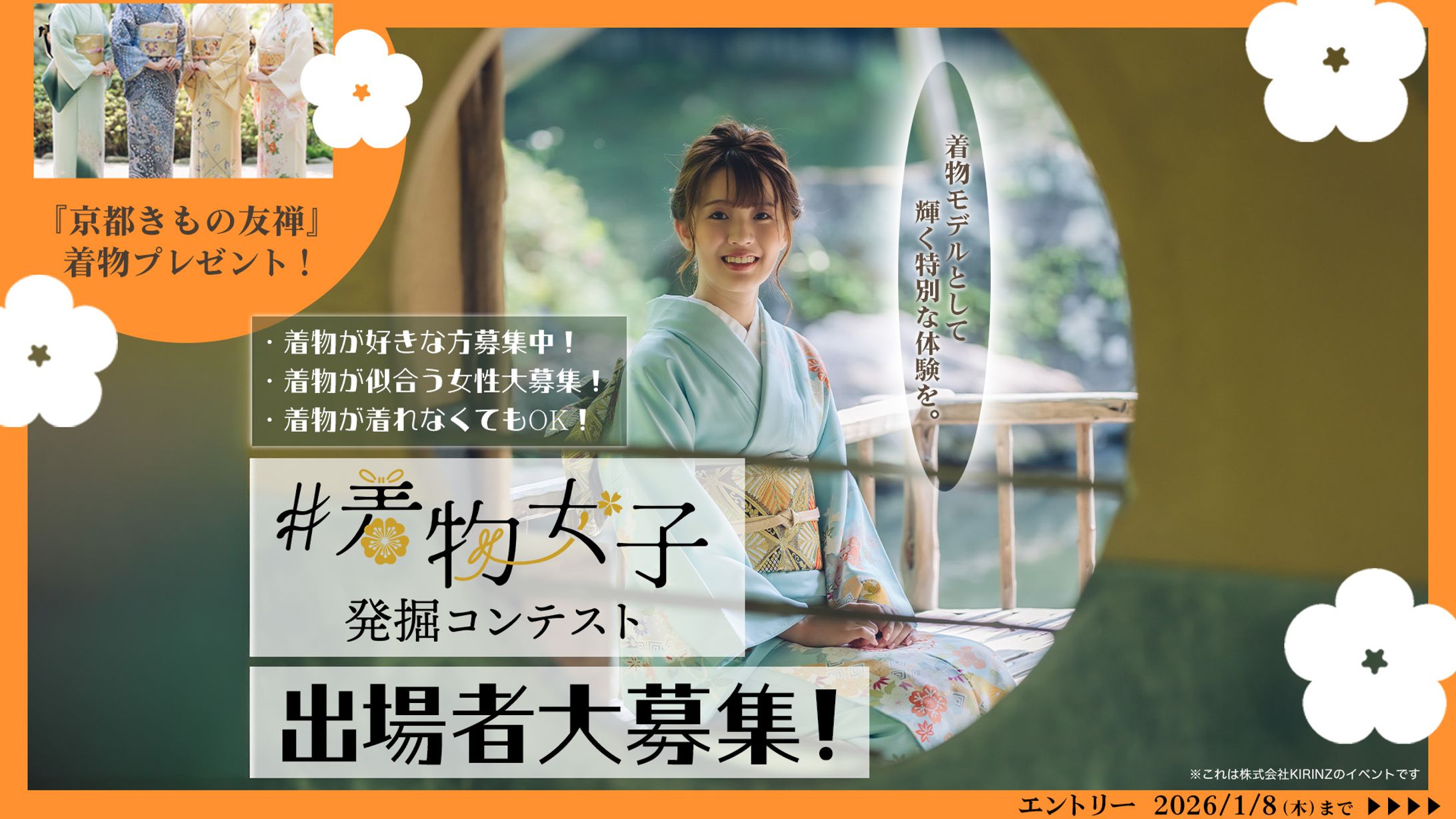 和風バナー⑦””-1