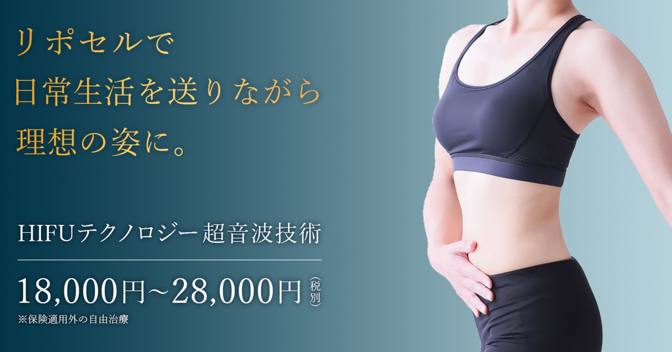 美容クリニックバナー-1