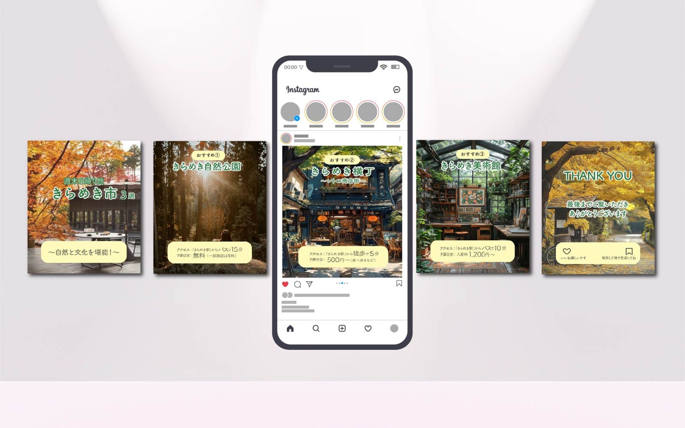 フィード投稿｜週末日帰り旅-1