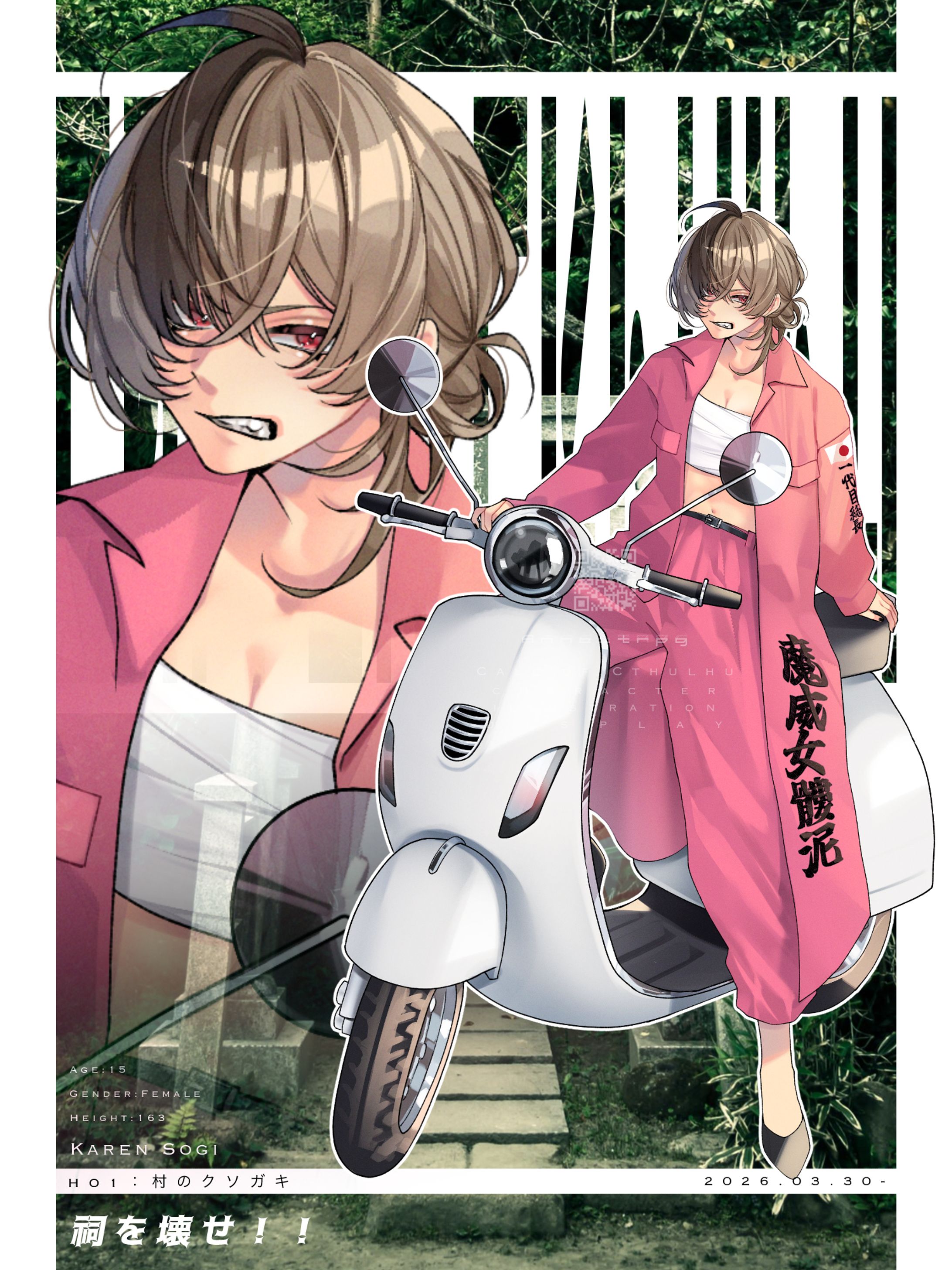 TRPG探索者立ち絵⑧-1