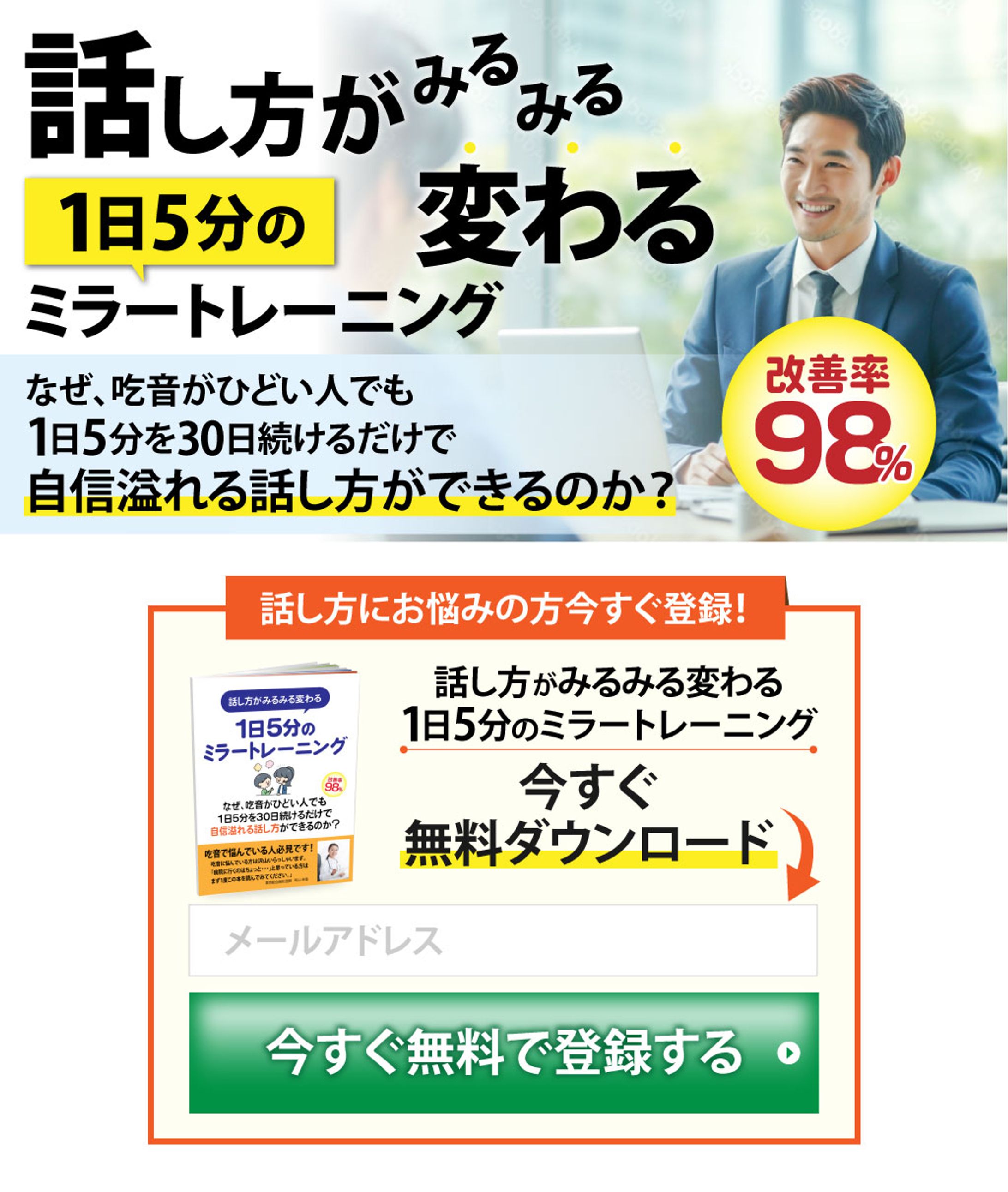 ミラートレーニング-1