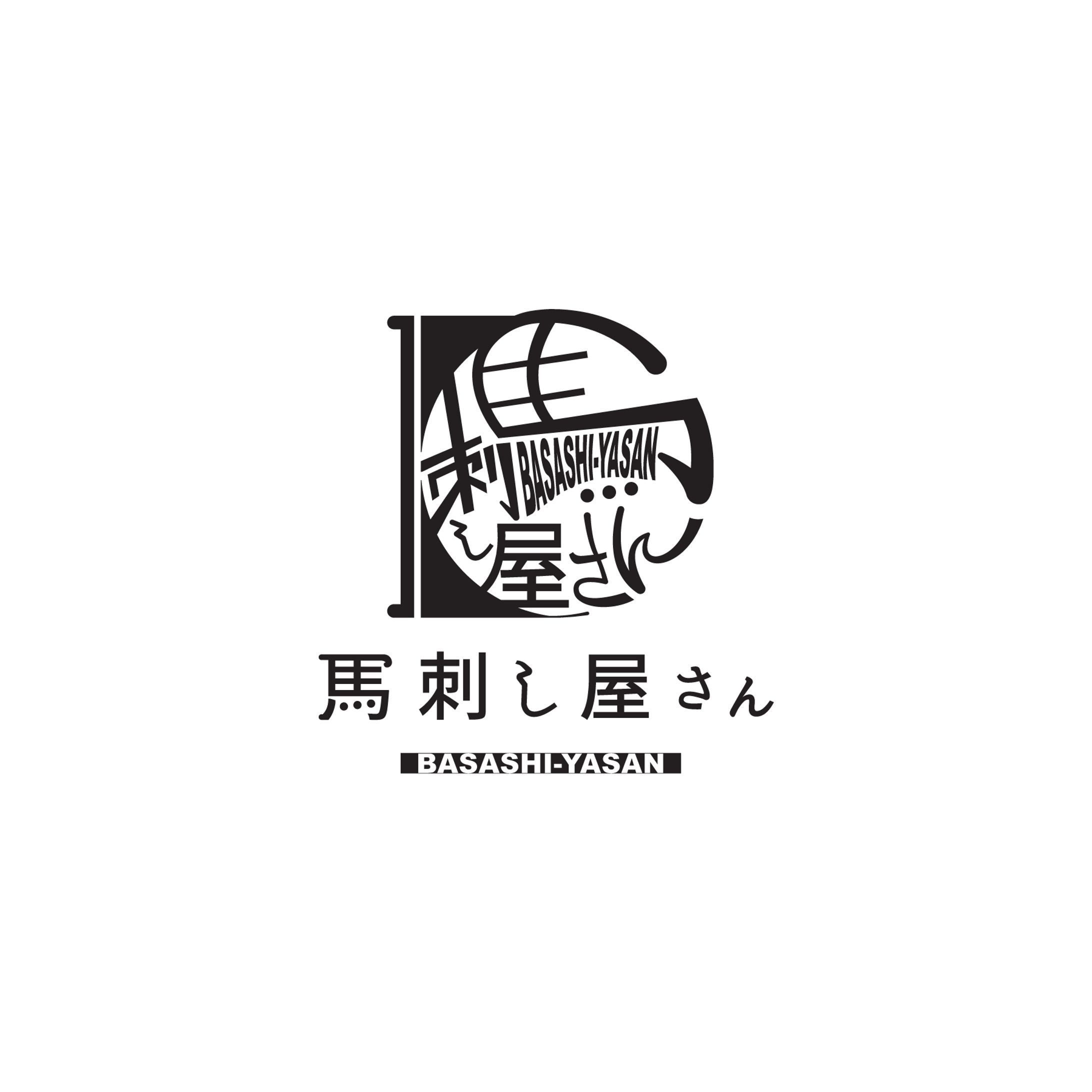 サークルロゴ『馬刺し屋さん』-1