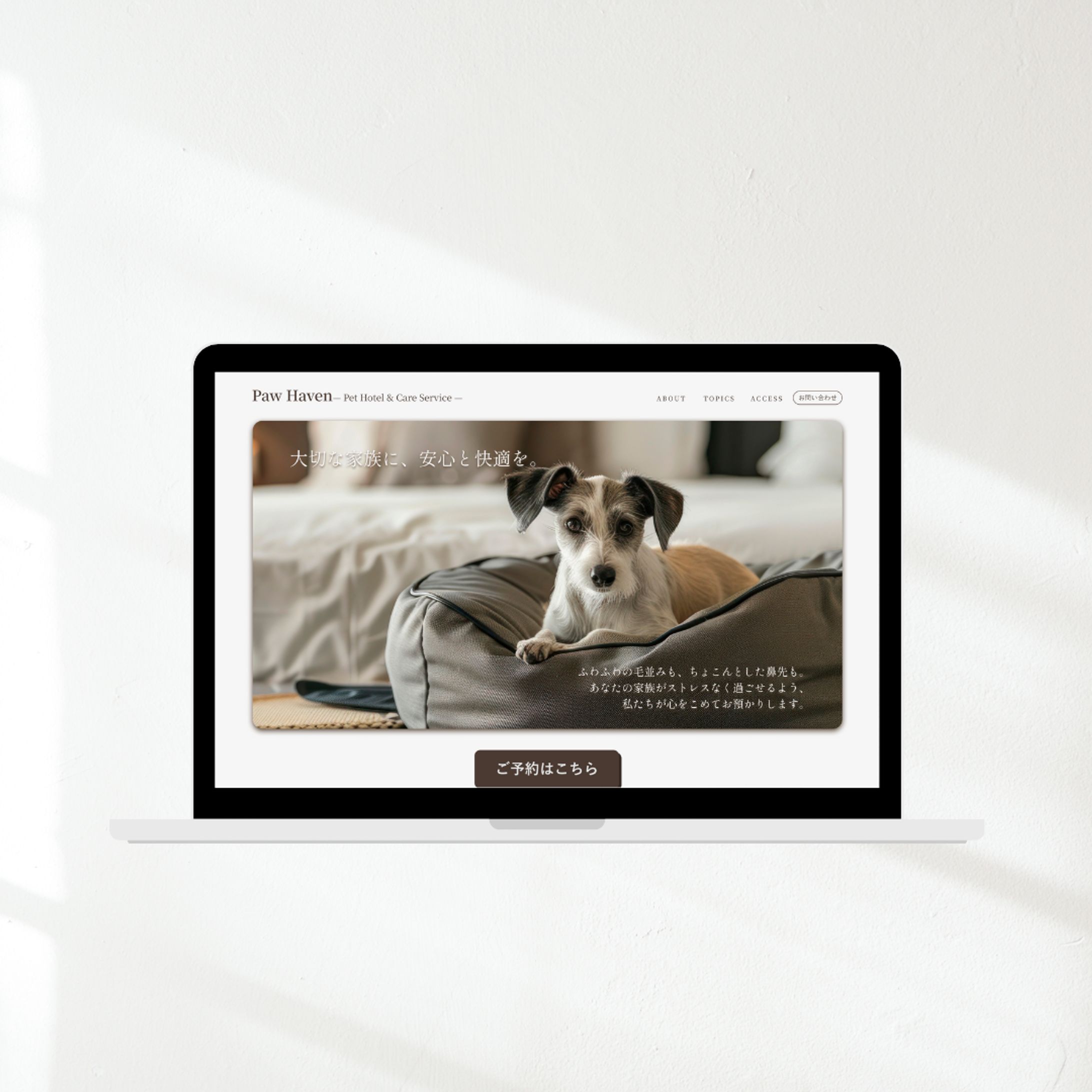 ペットホテル　LPデザイン-1