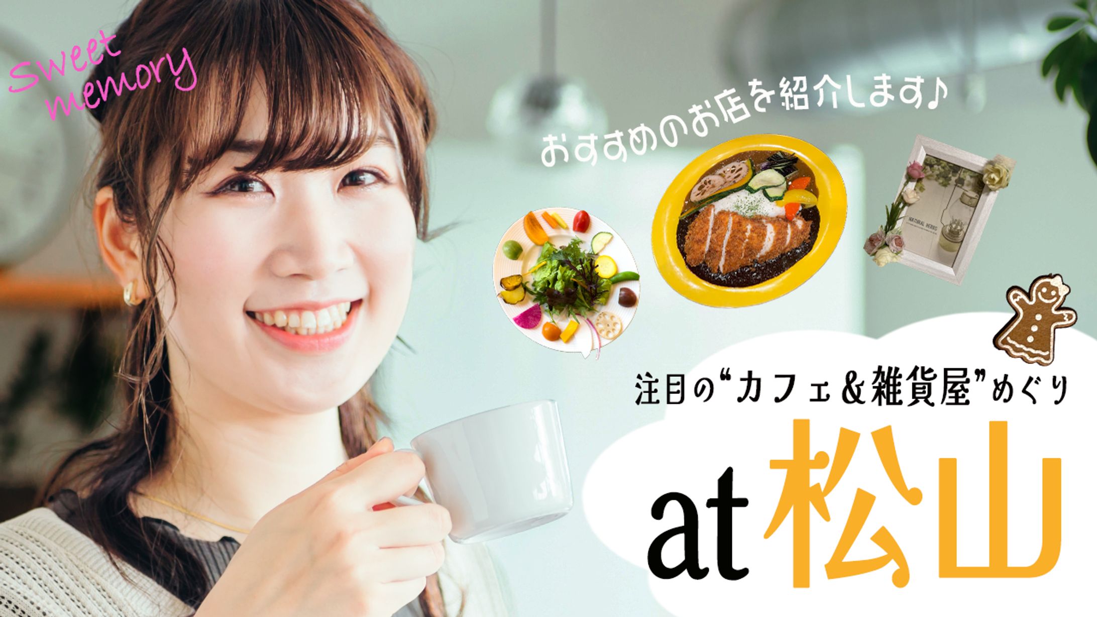 サムネイル(旅行系)※サンプル※-1