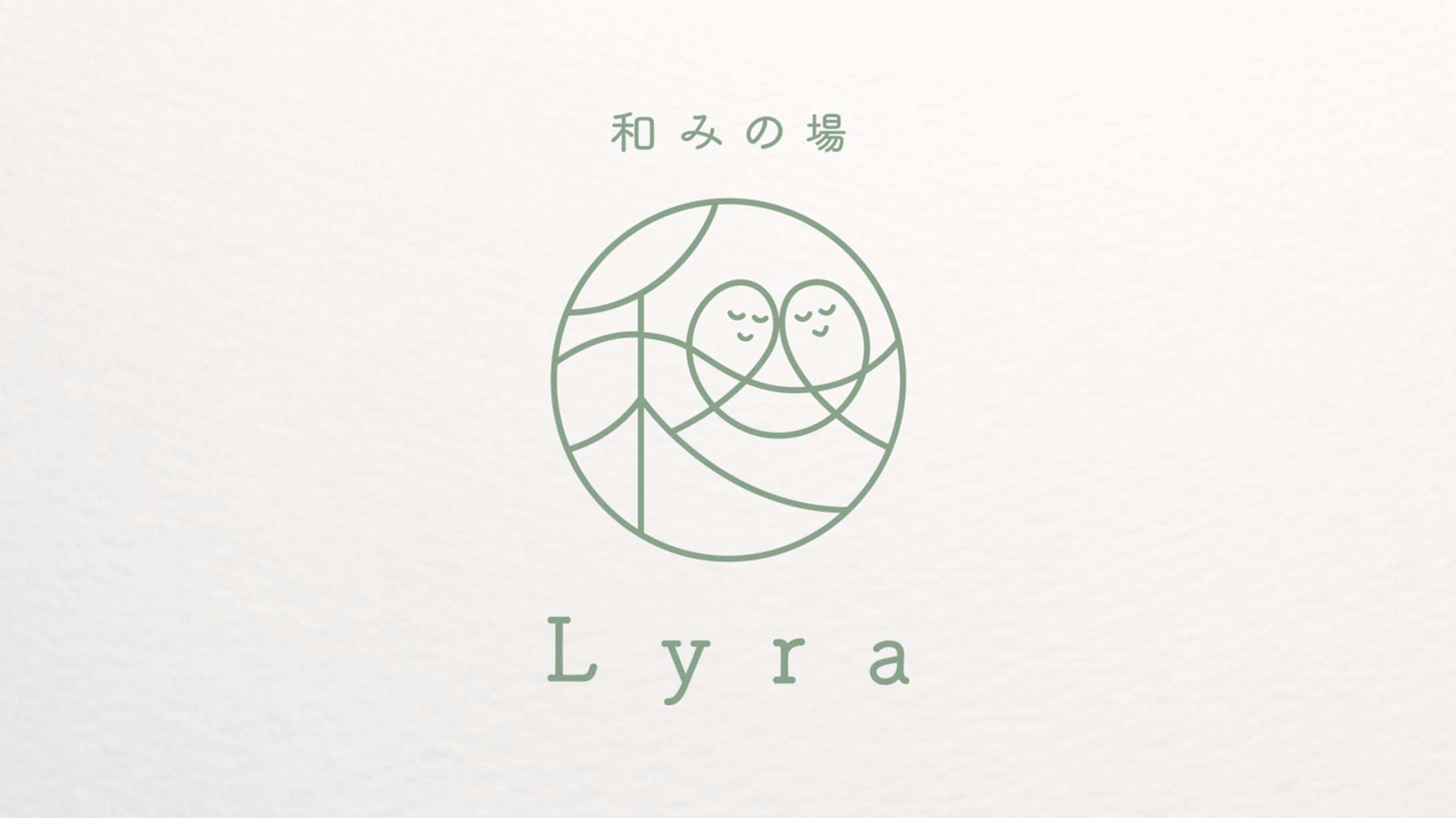 和みの場 Lyra（縦）-1