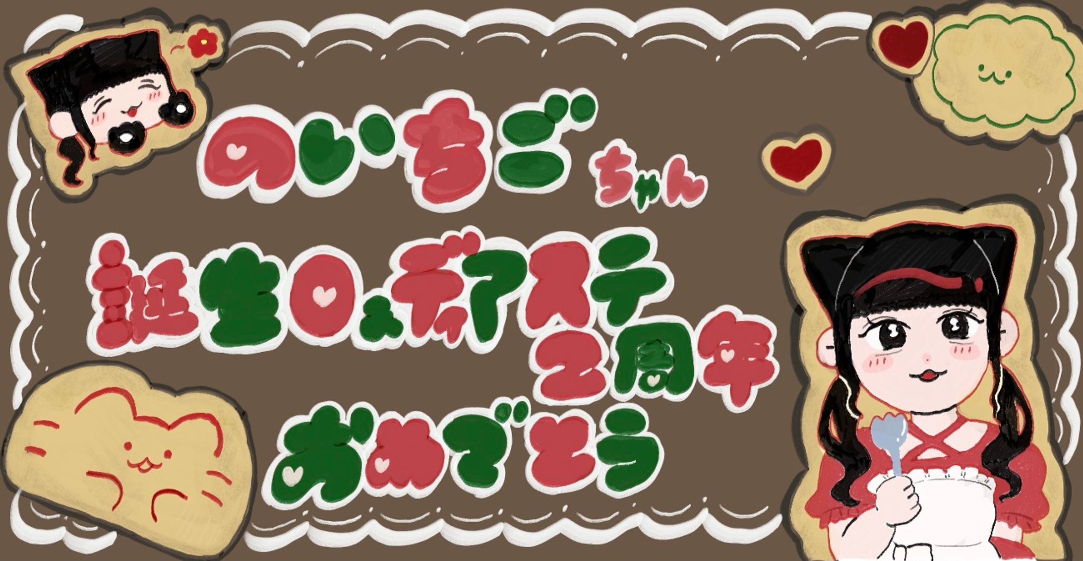 のいちご　フラワースタンドパネル-1