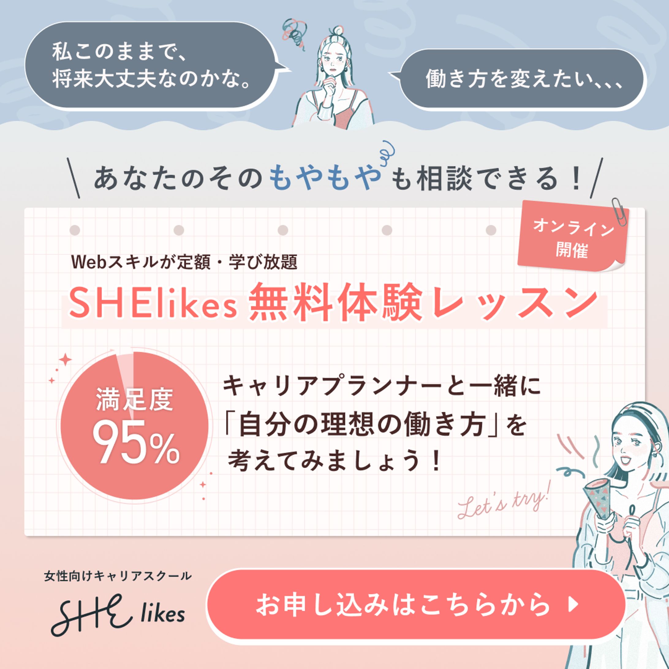 SHE株式会社様 SNS用広告クリエイティブ-1