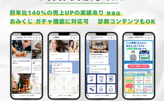 LINE構築サムネイル③